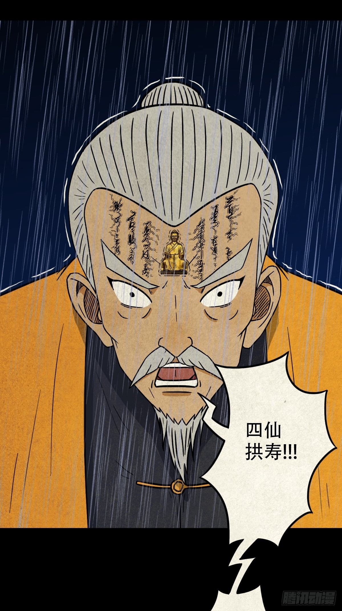 四仙拱寿40