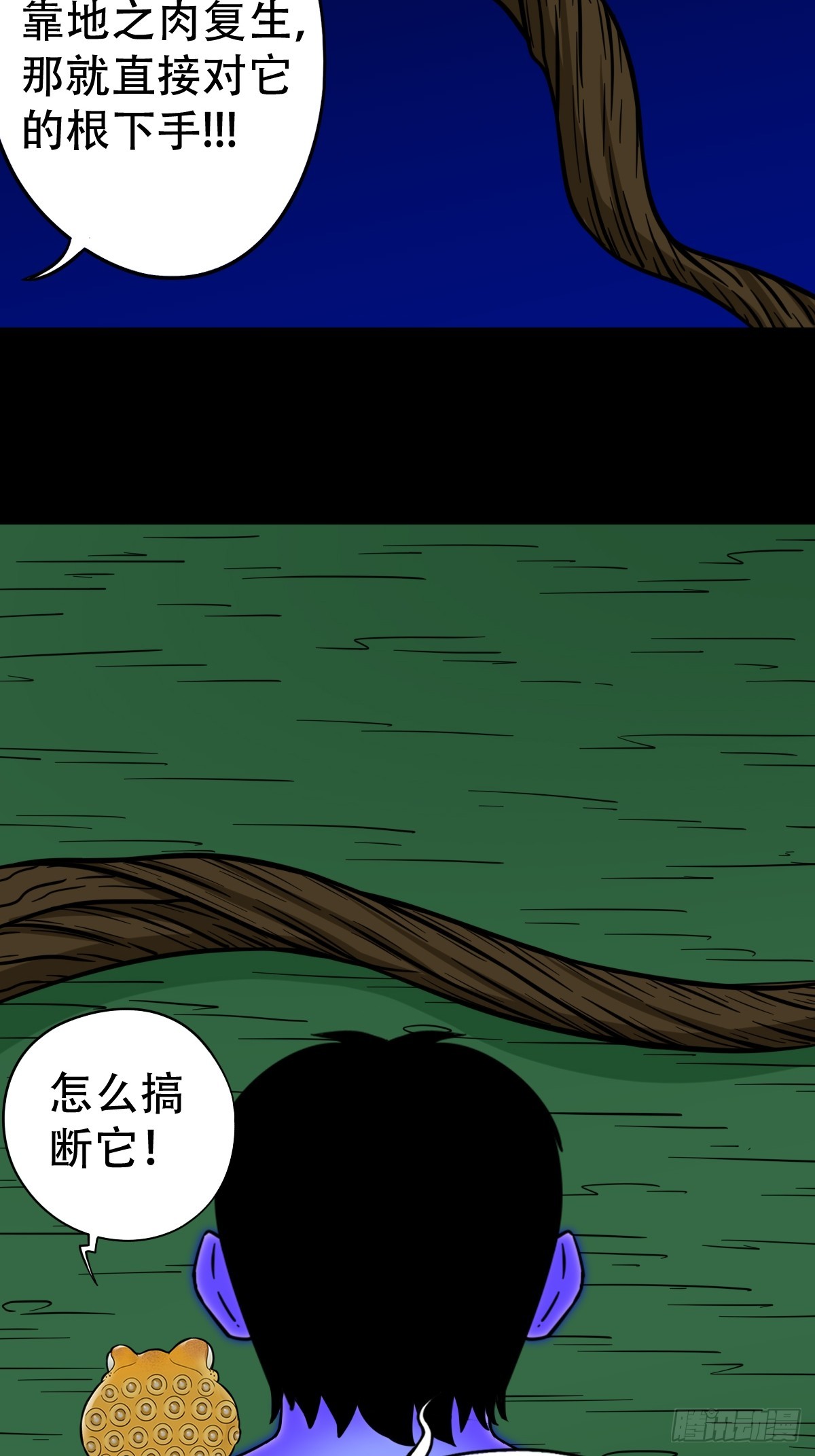地之肉47