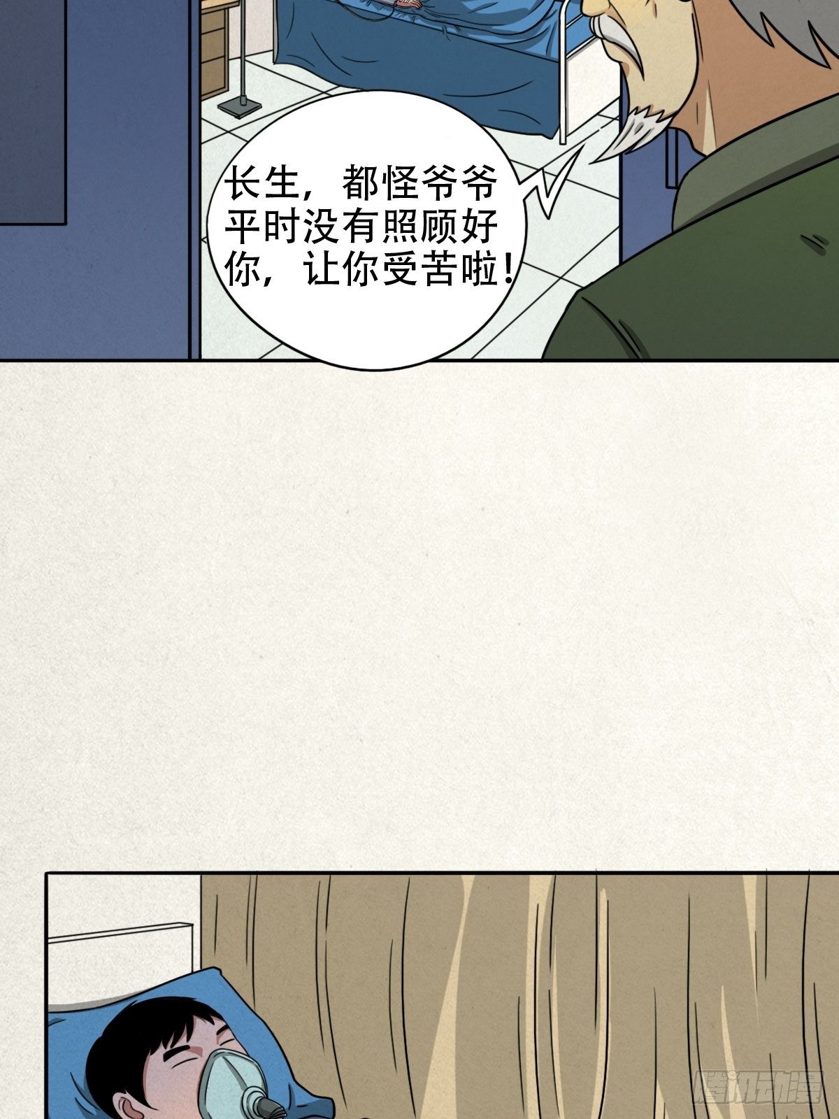 悲鸣啼血131