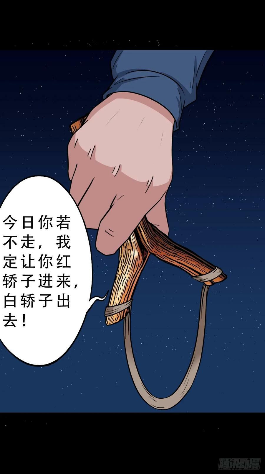 请蛇神28