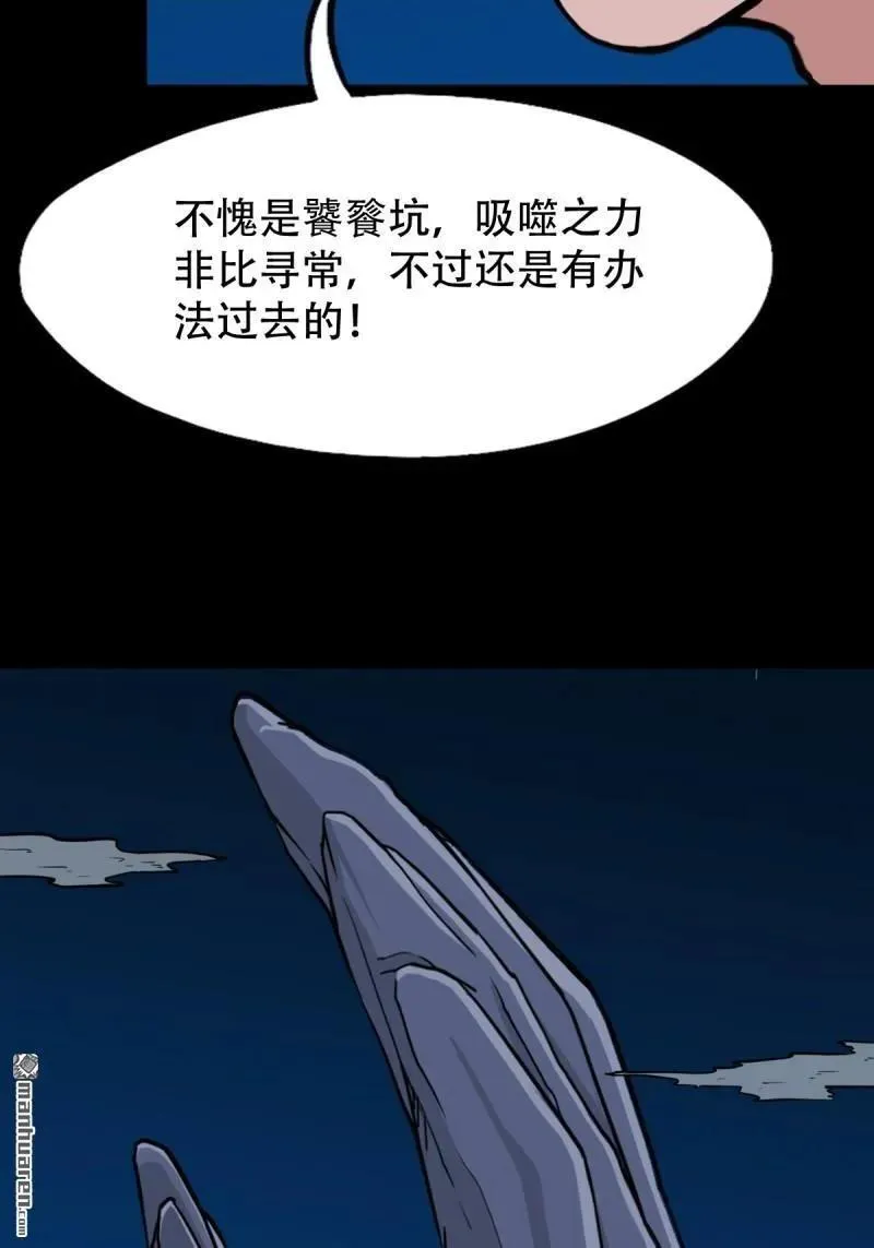 第241回 狗宅·下54