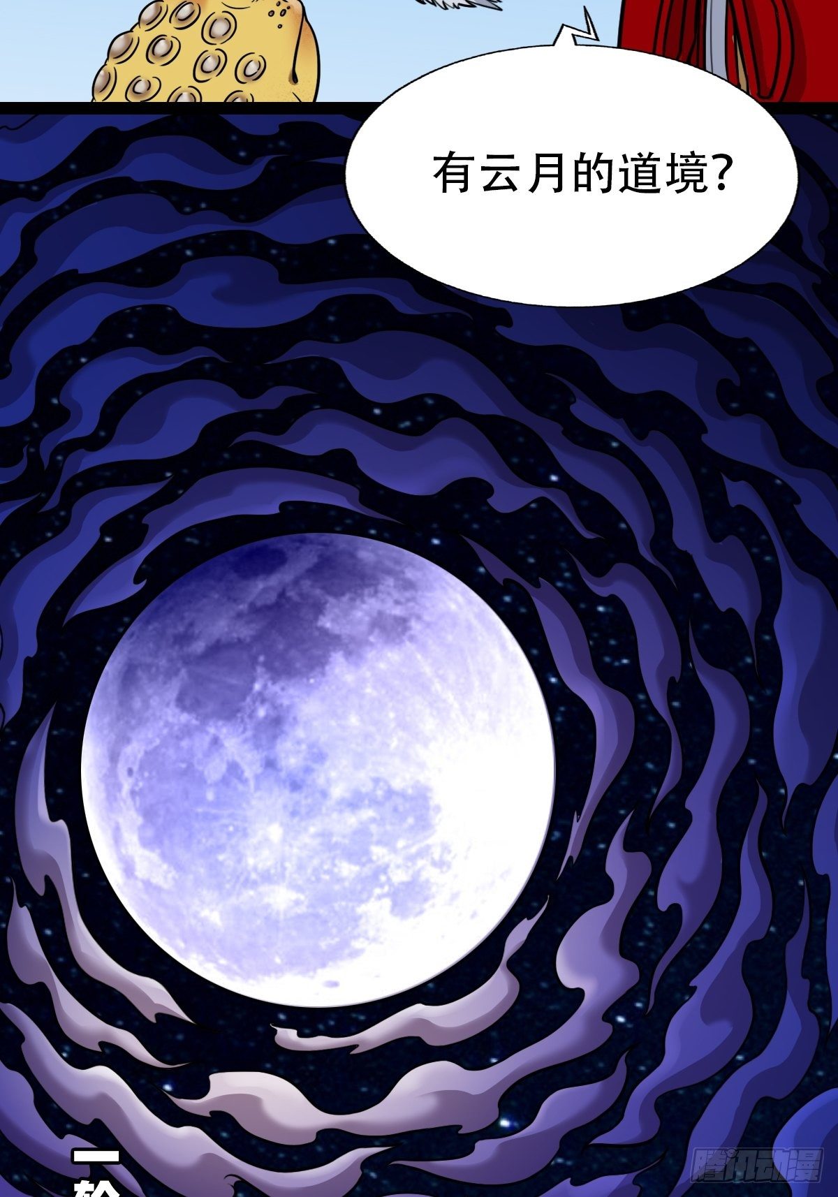 镶宝金蟾79
