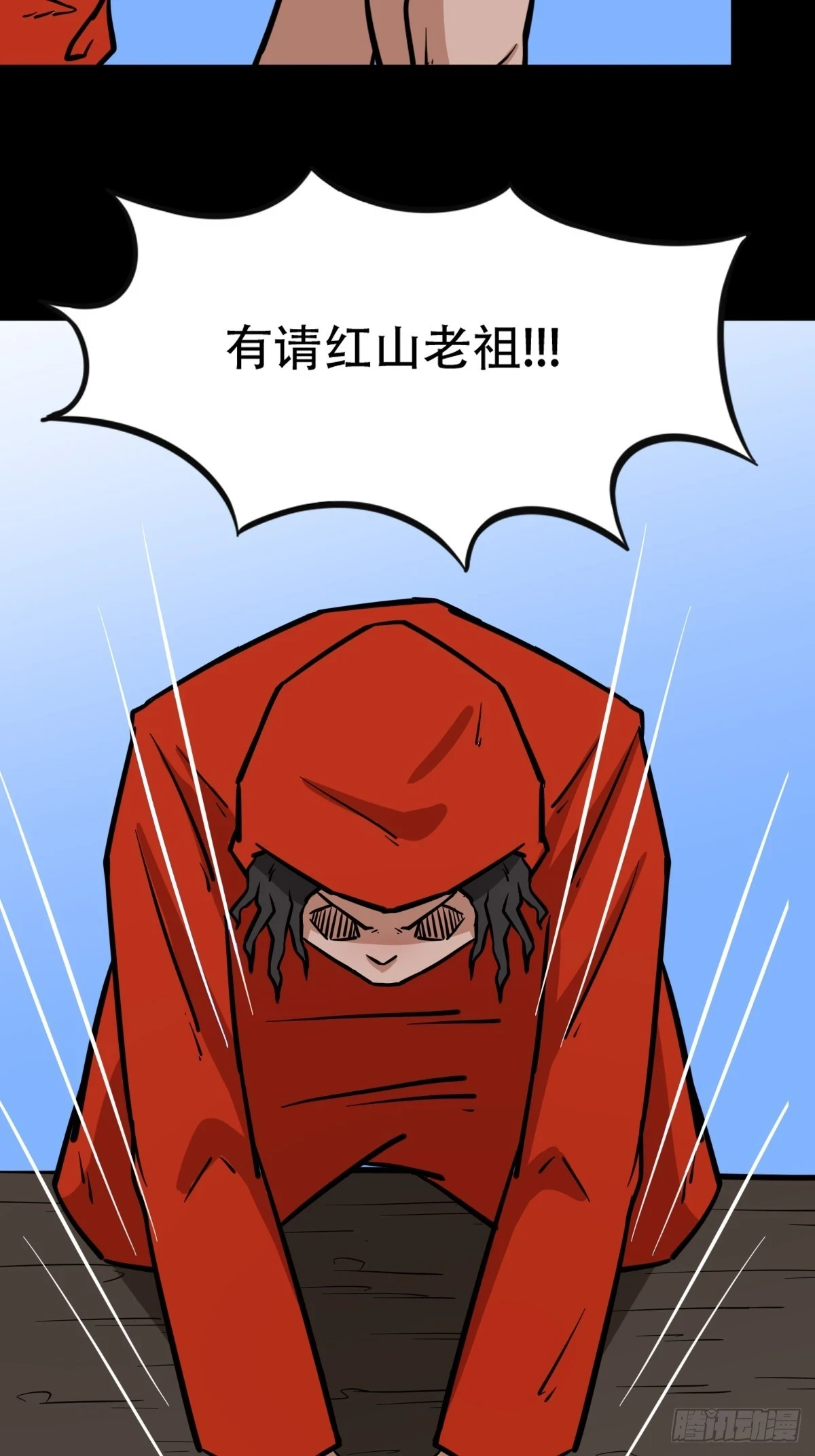 蛇判·下10