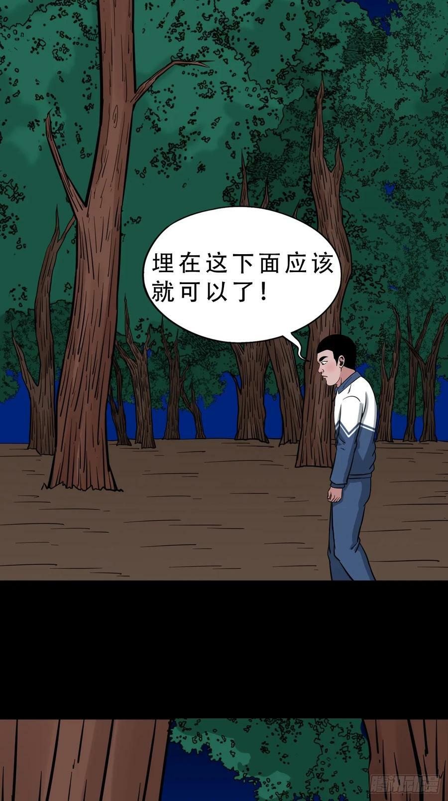 鼠王娶亲·下19