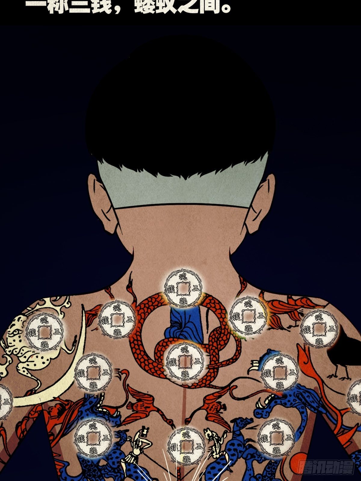 撞师(上)71