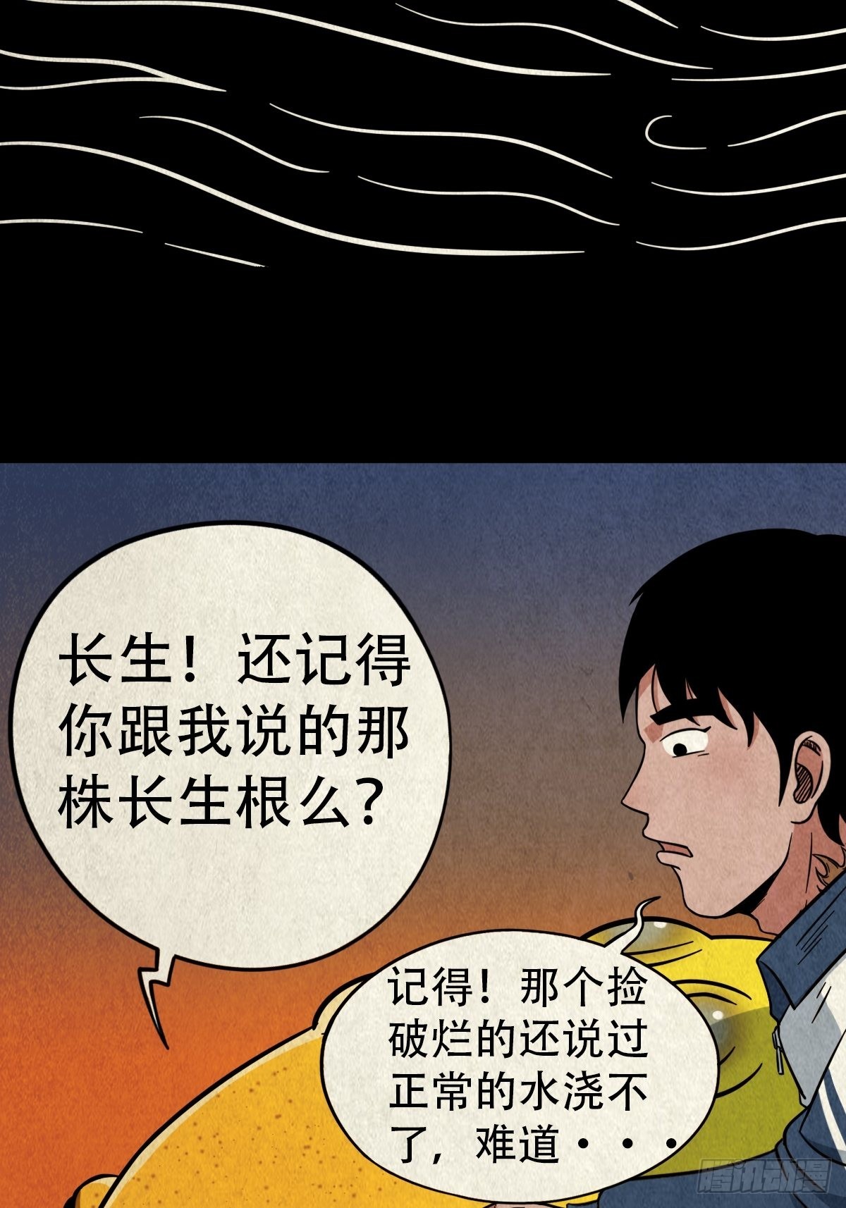 地之血57