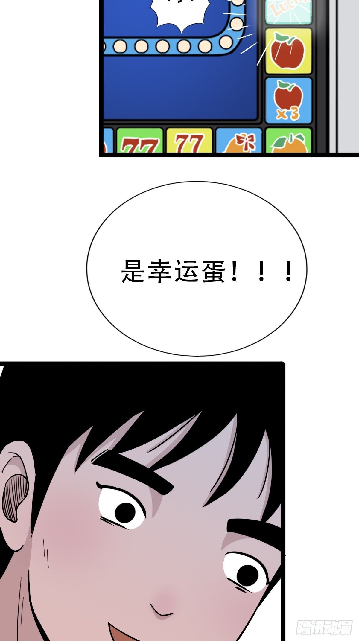 青蚨术（上）11