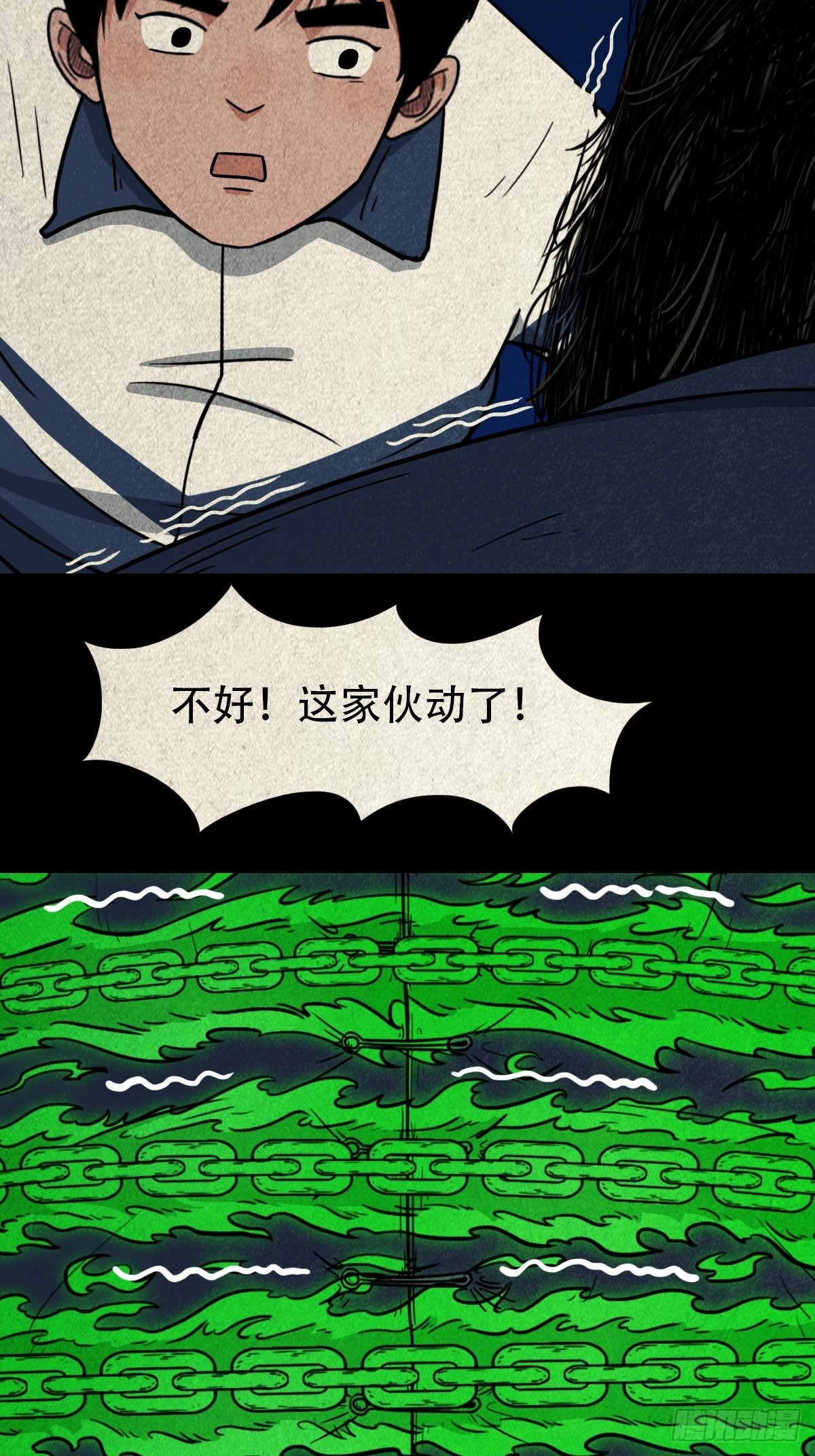 魆(下)39