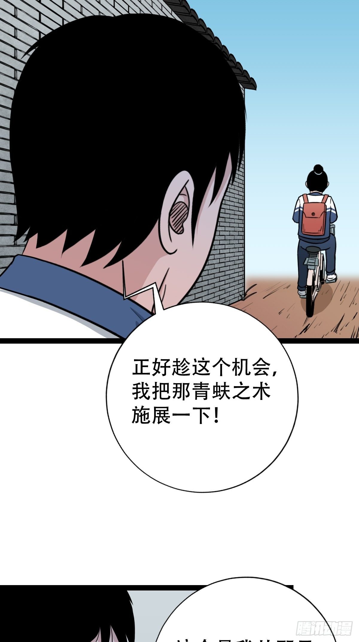 青蚨术（上）52