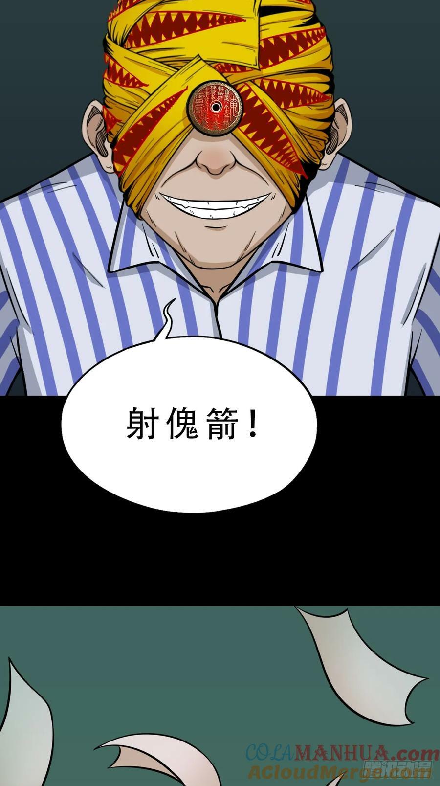 射傀箭3
