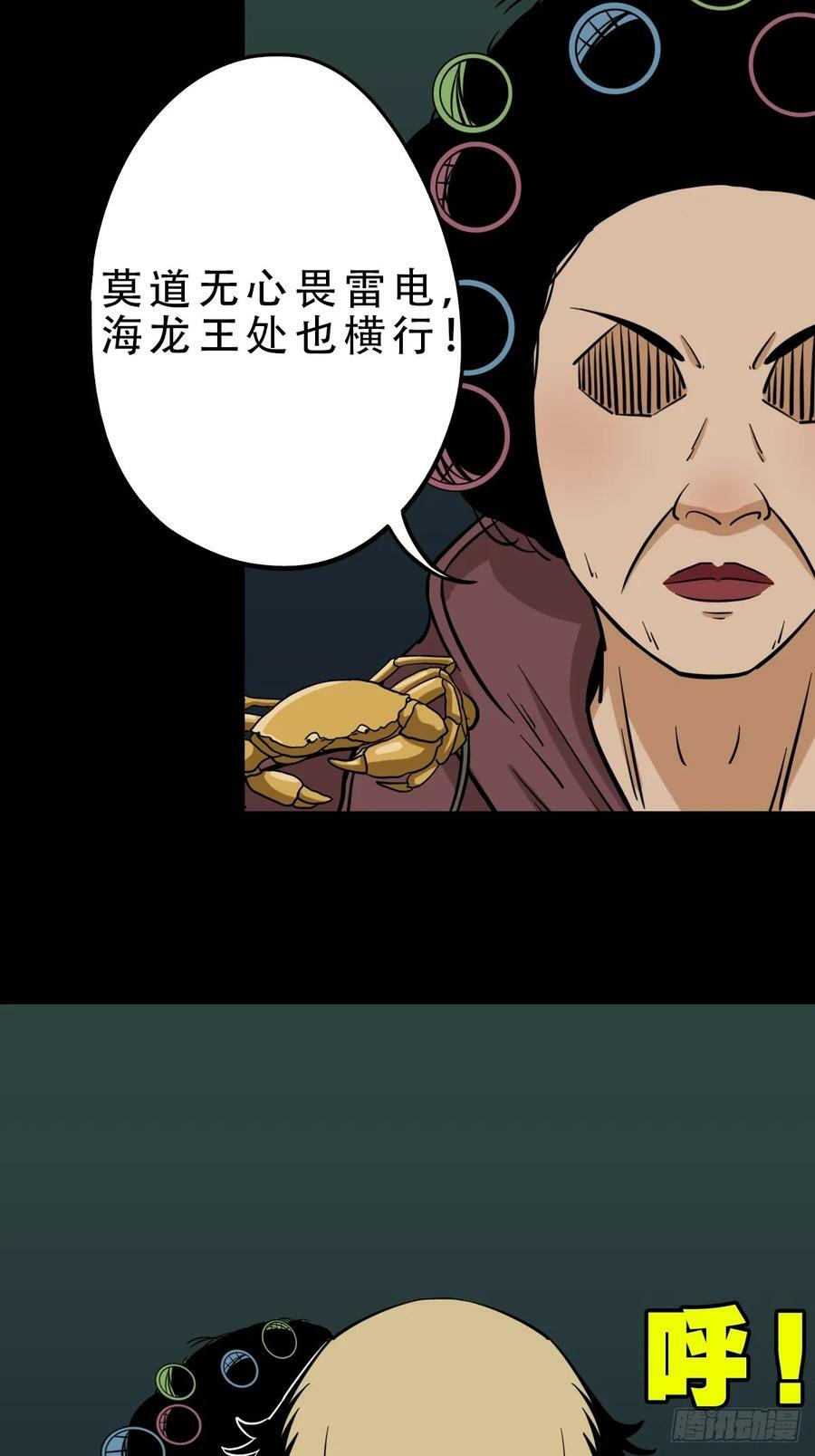 严道育11