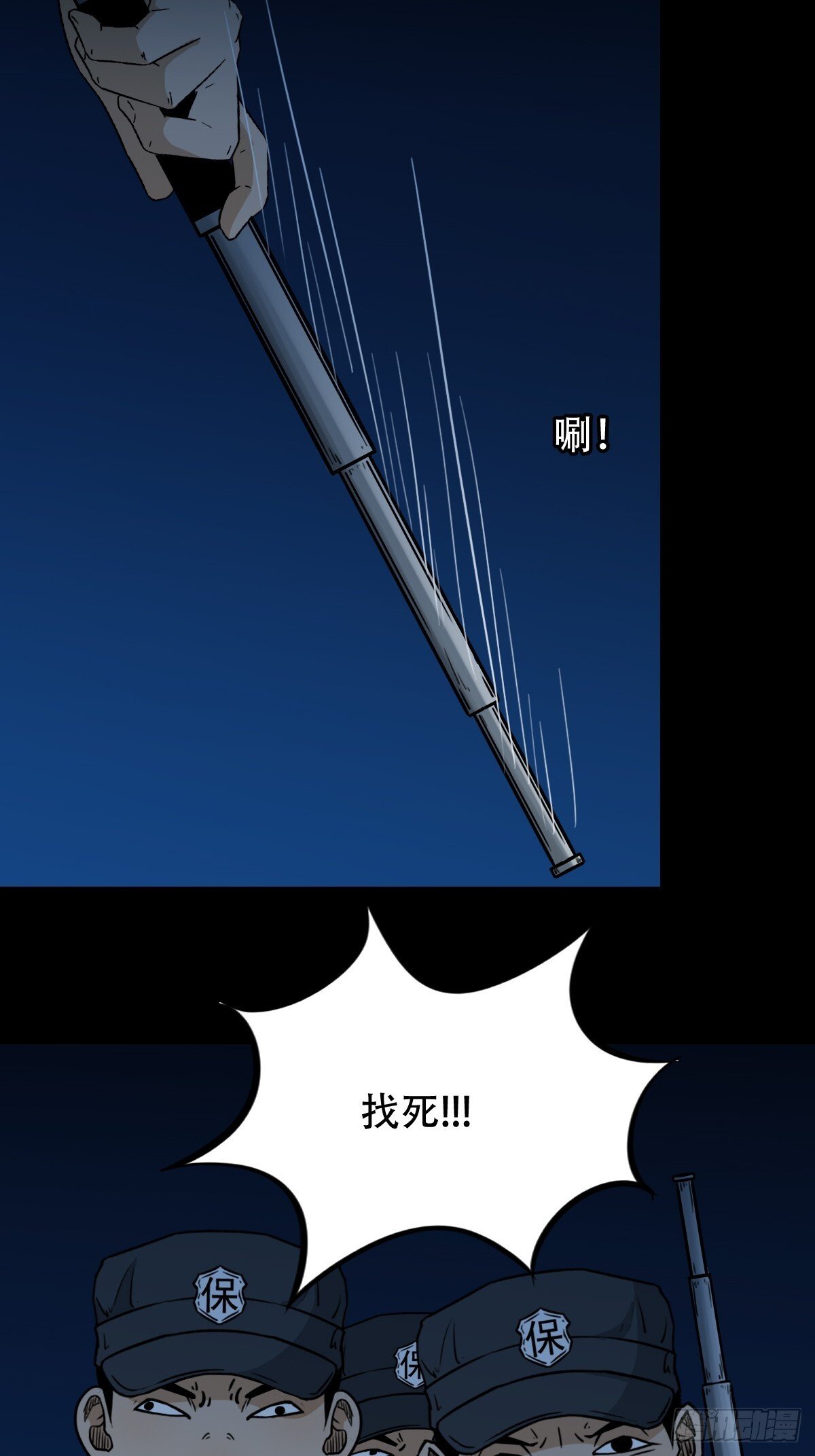 六甲孤虚18