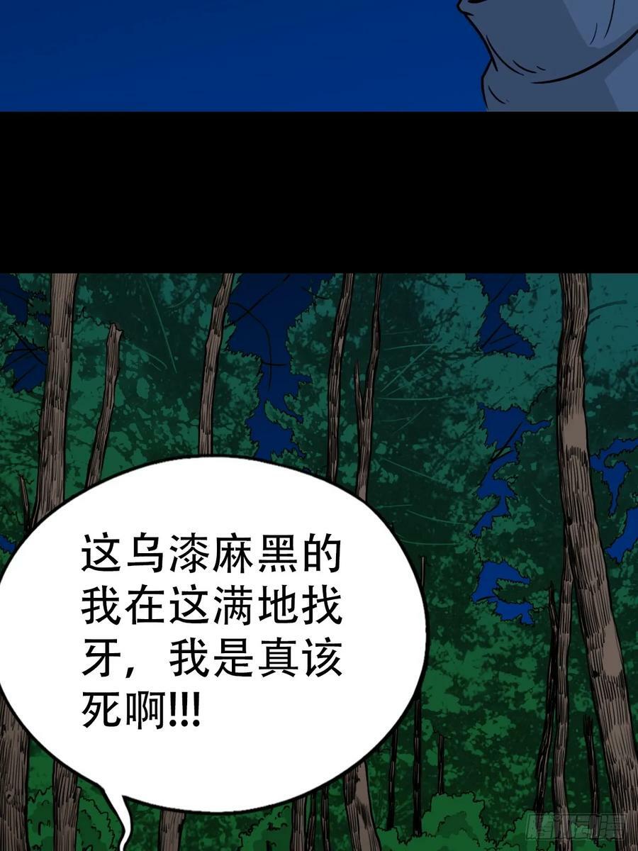 鼠王娶亲·下25