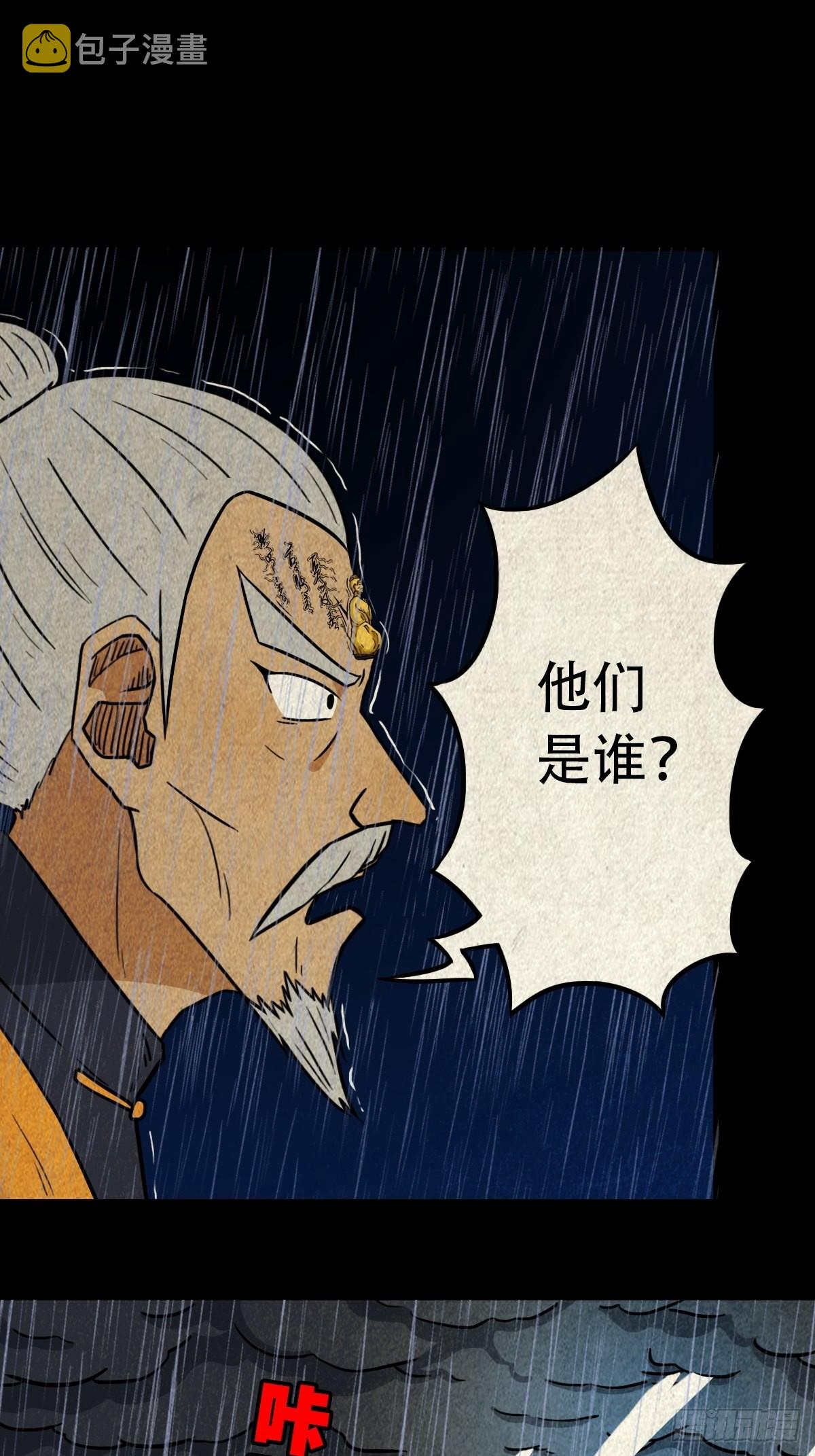 四仙拱寿42