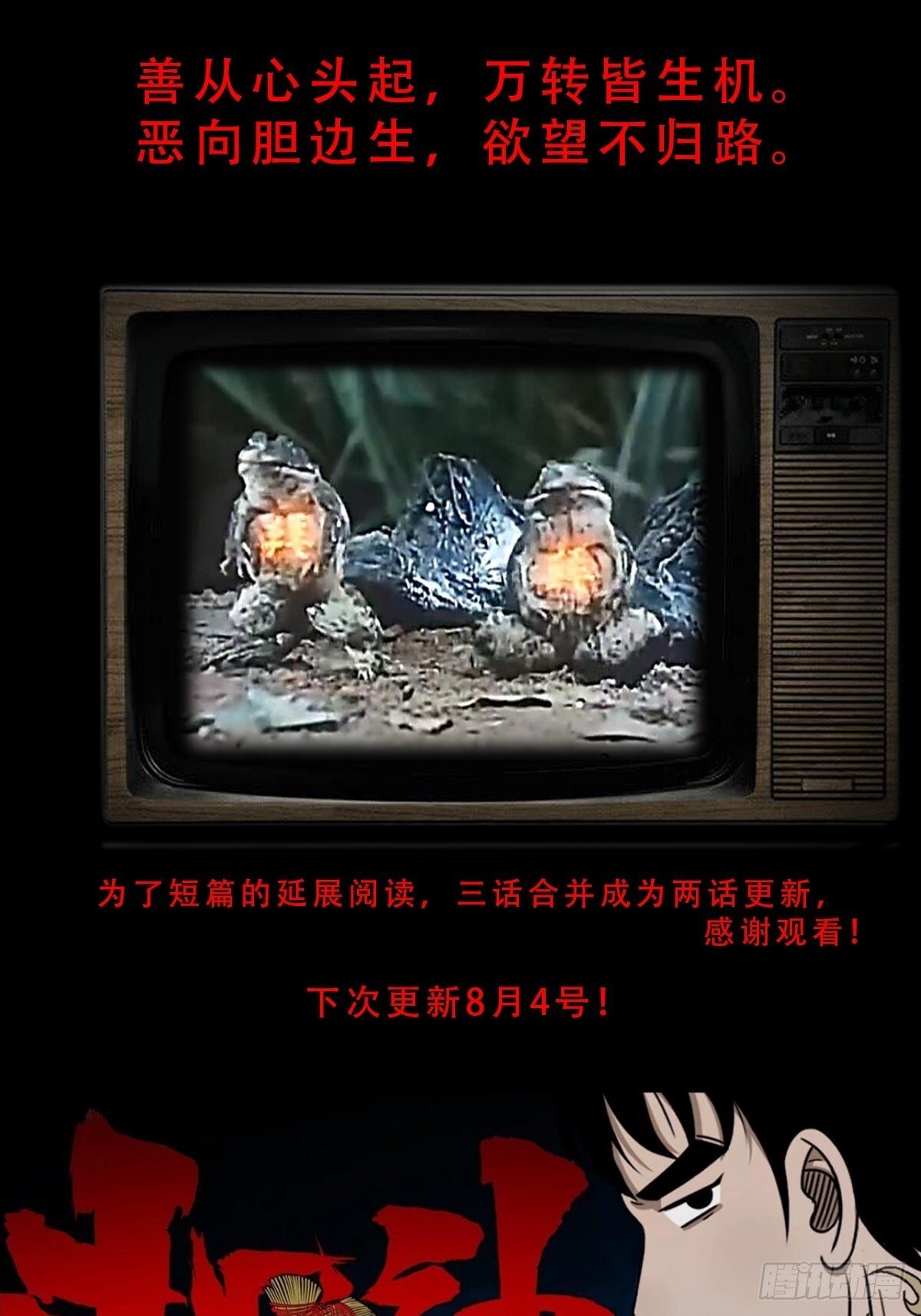 马三家·下81