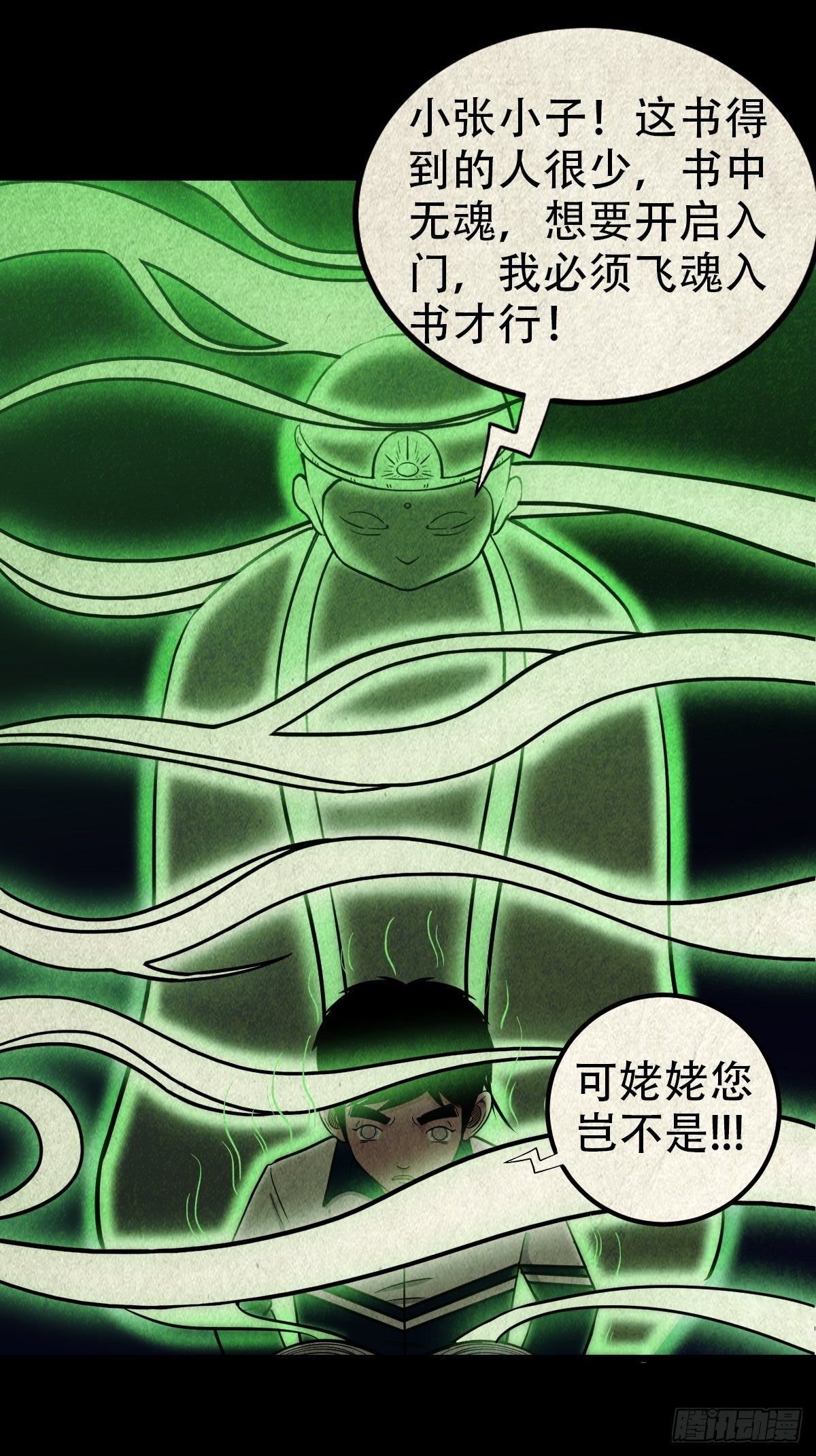 白厌之书28