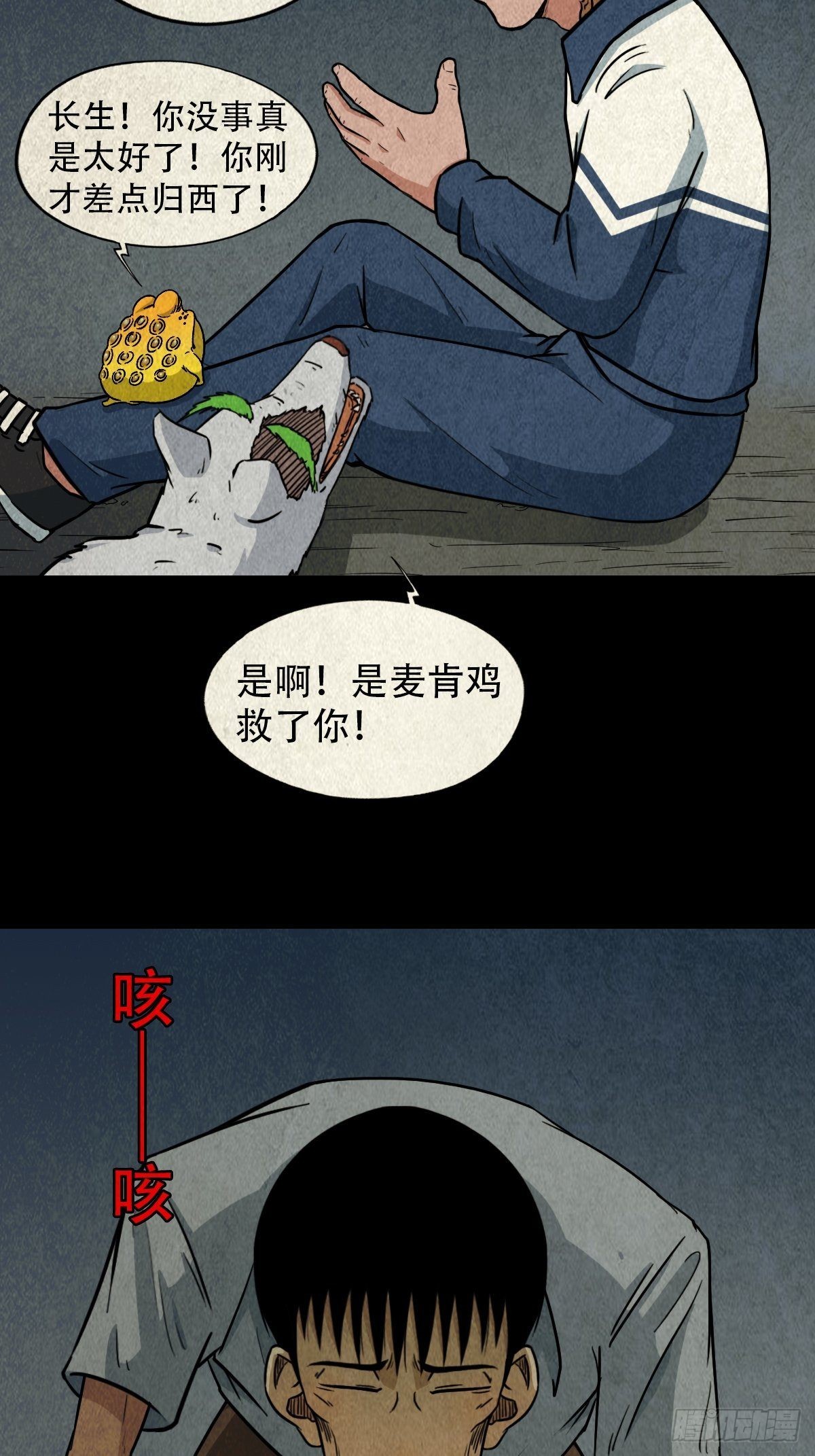 夜猫子之眼44