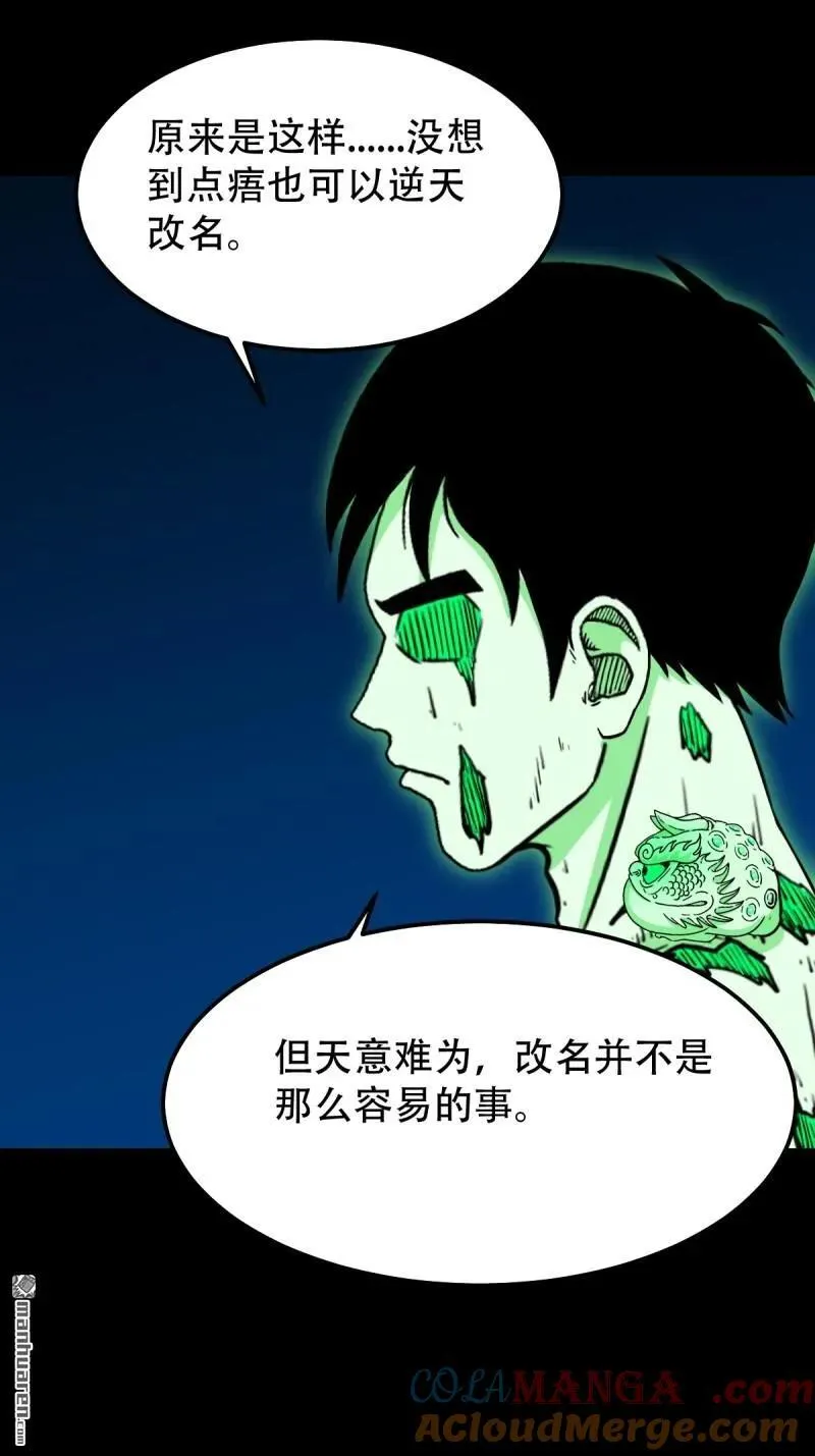 第278回 鸡橛痣33
