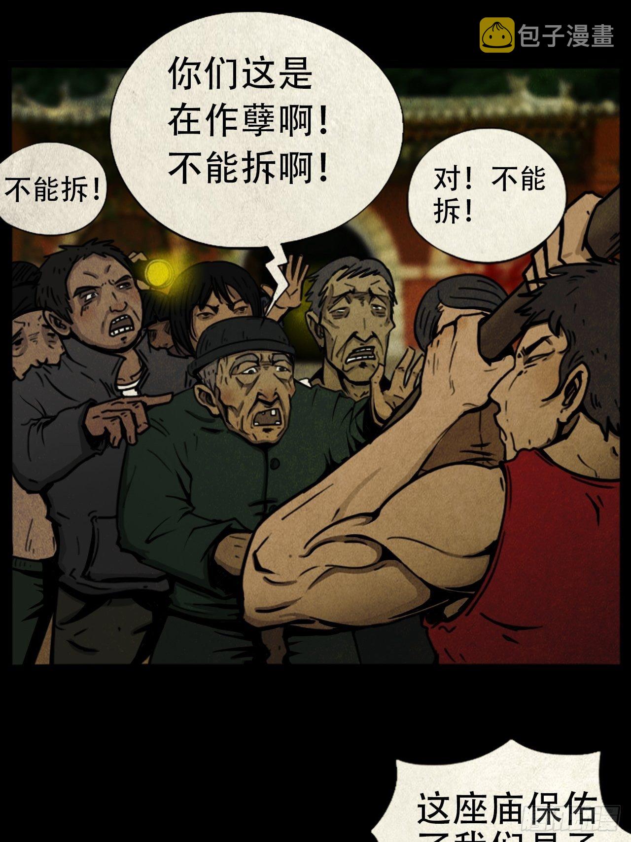 蛇神庙（上）38