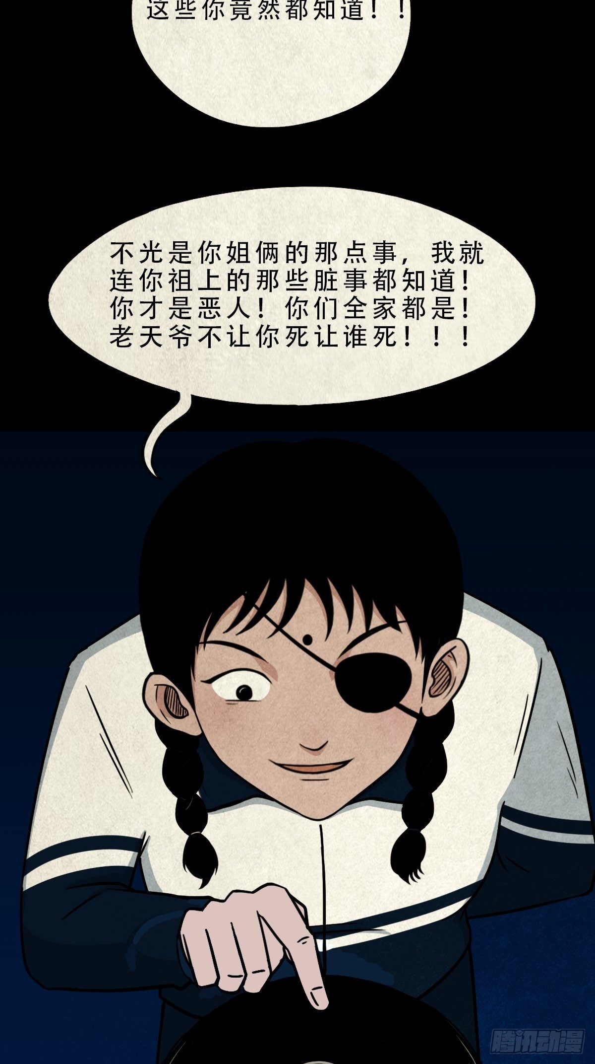 败退天罗33