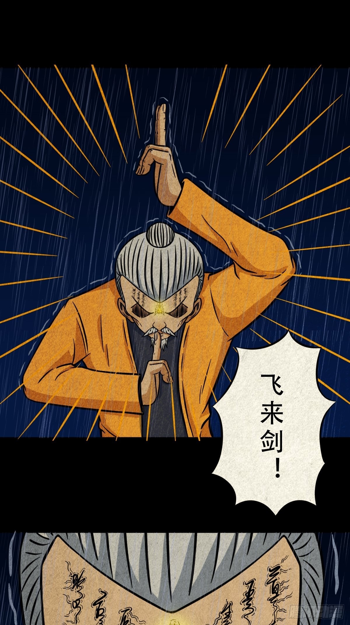 四仙拱寿7