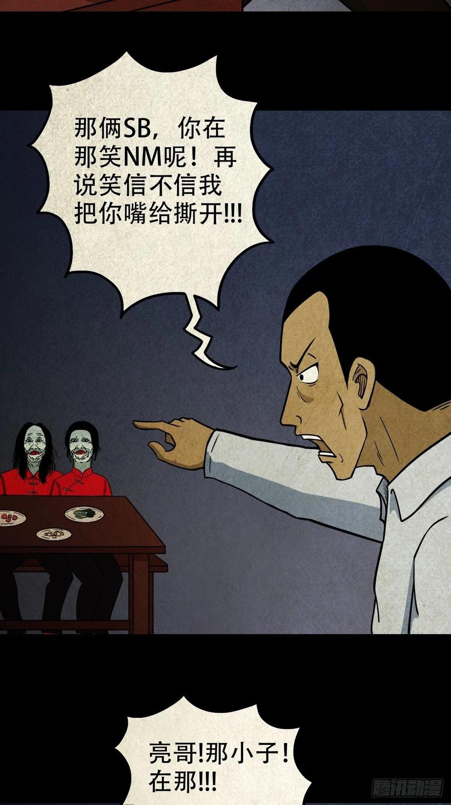 拉胡天神31