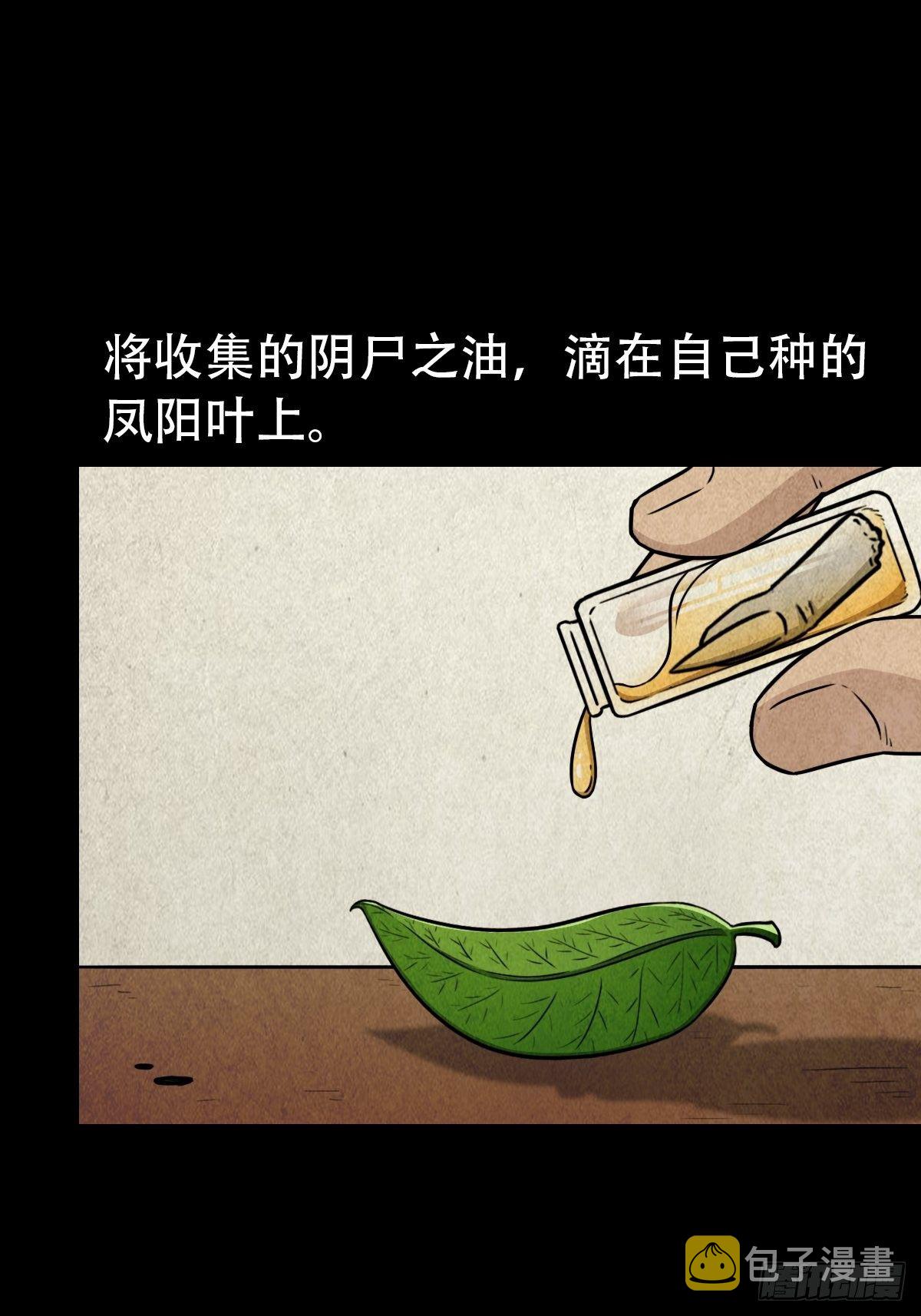 斗对门（上）50