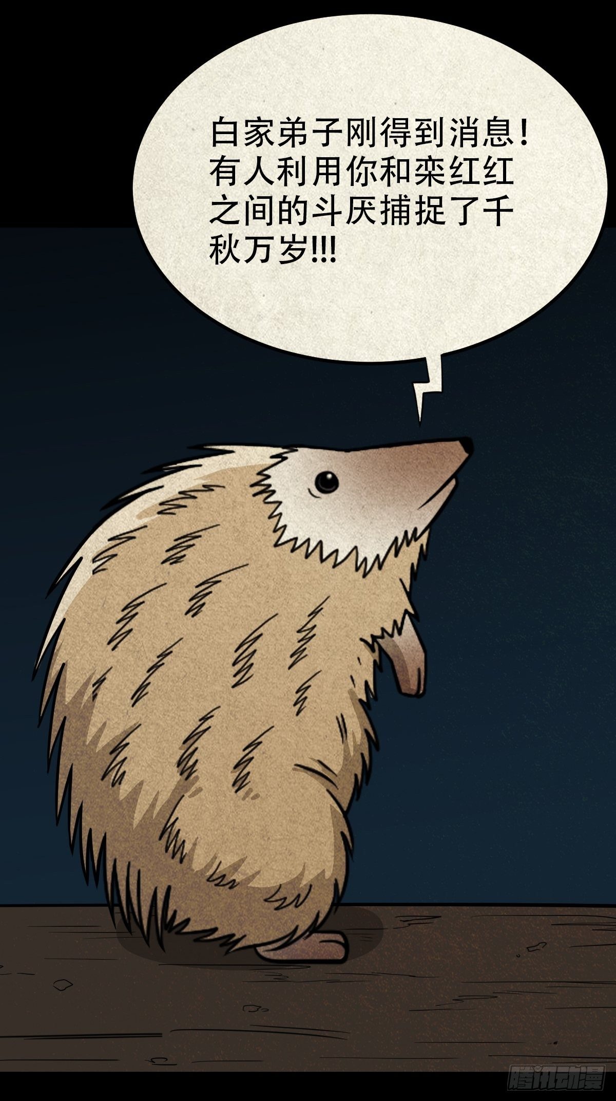 败退天罗10