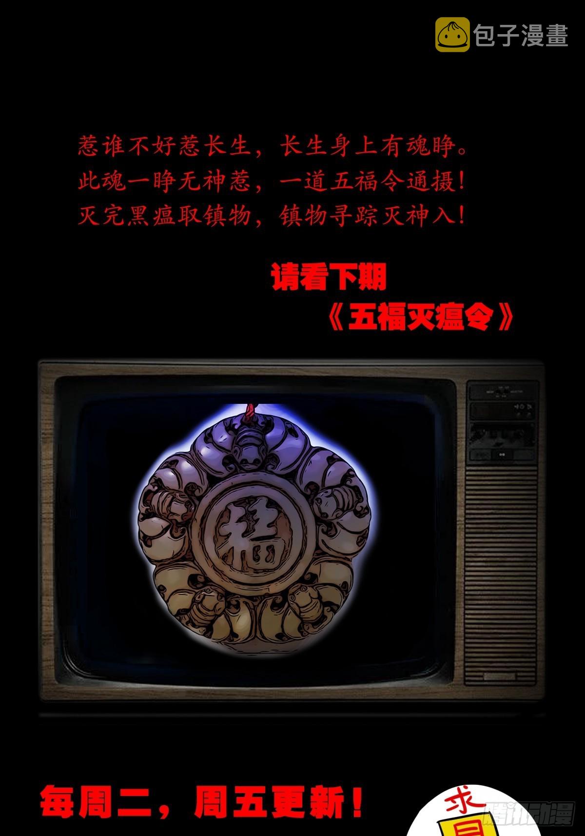 无神惹52