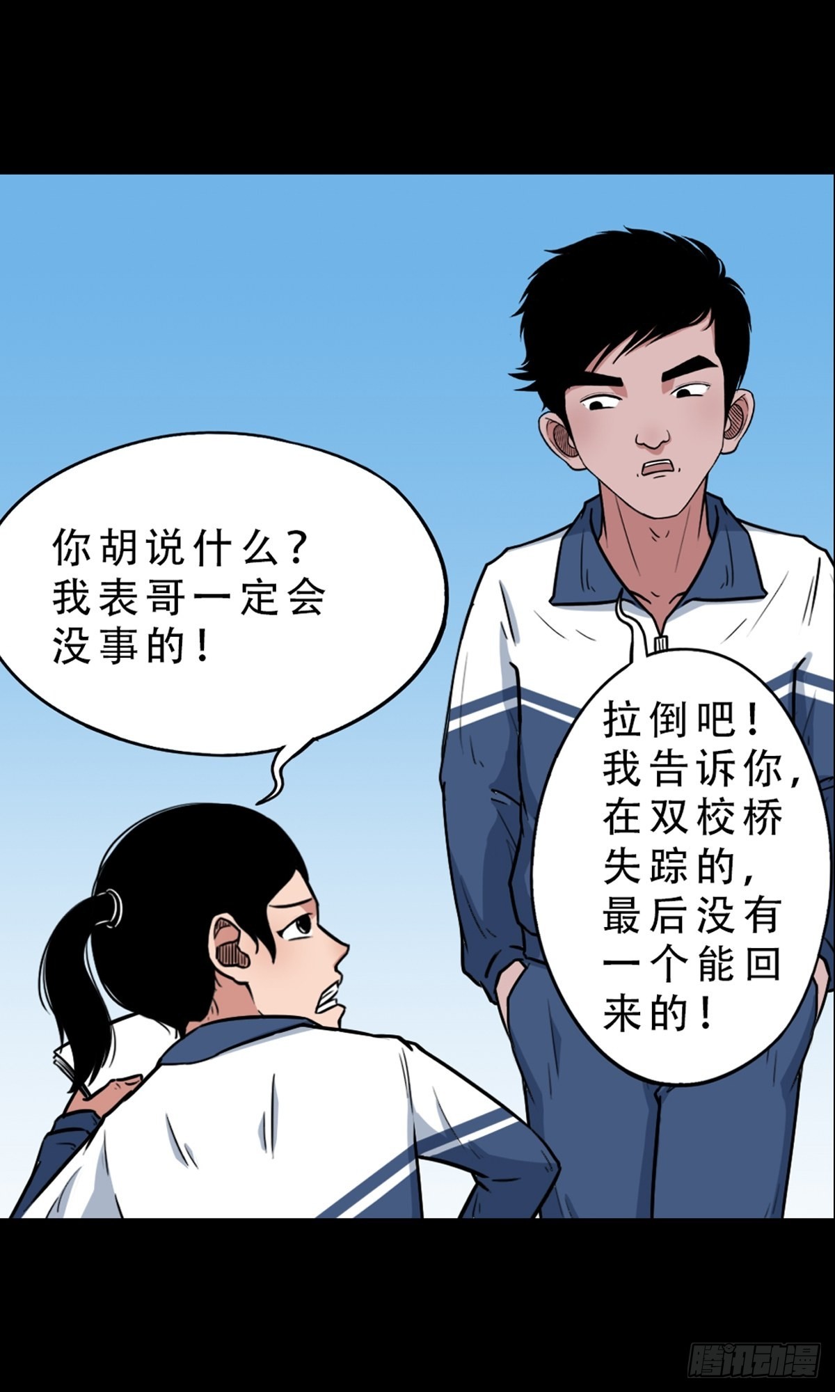 打拾寻人52
