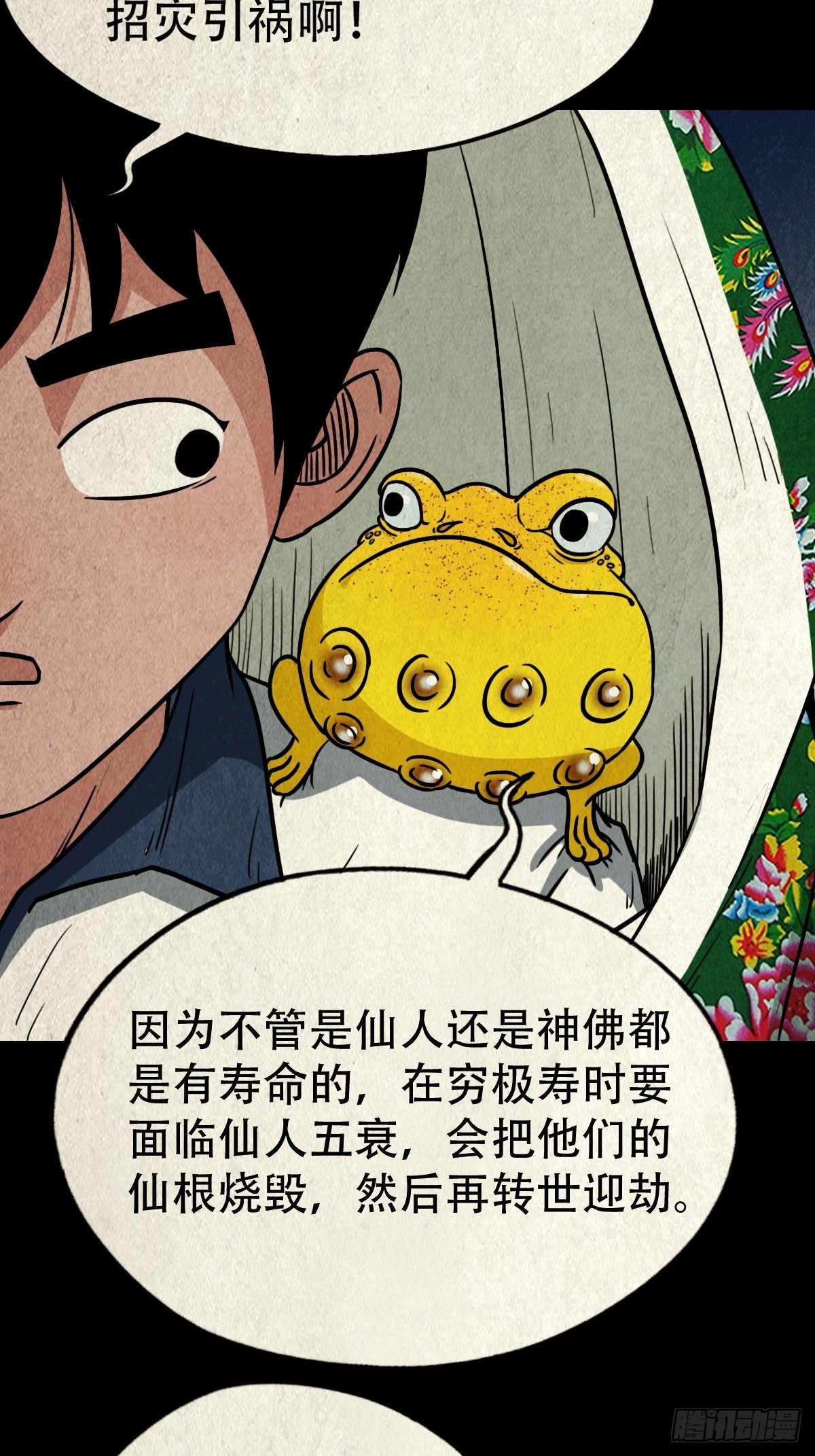 月食之钱8