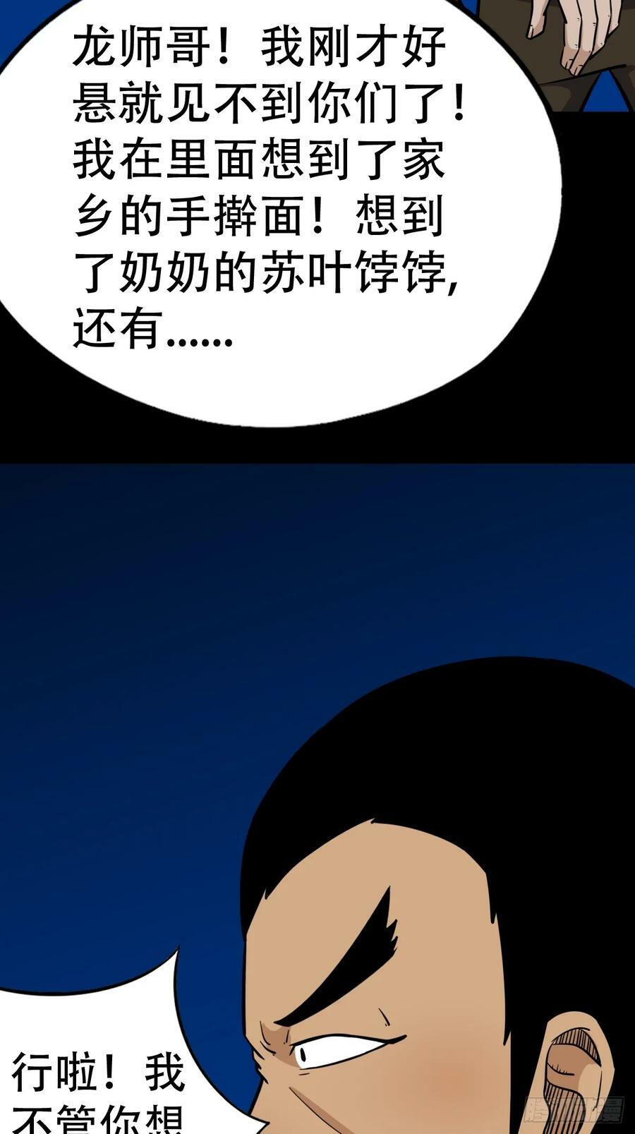 聚肉尸52