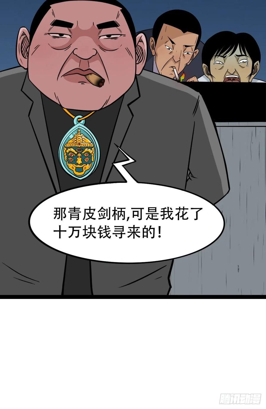 金蟾衣31