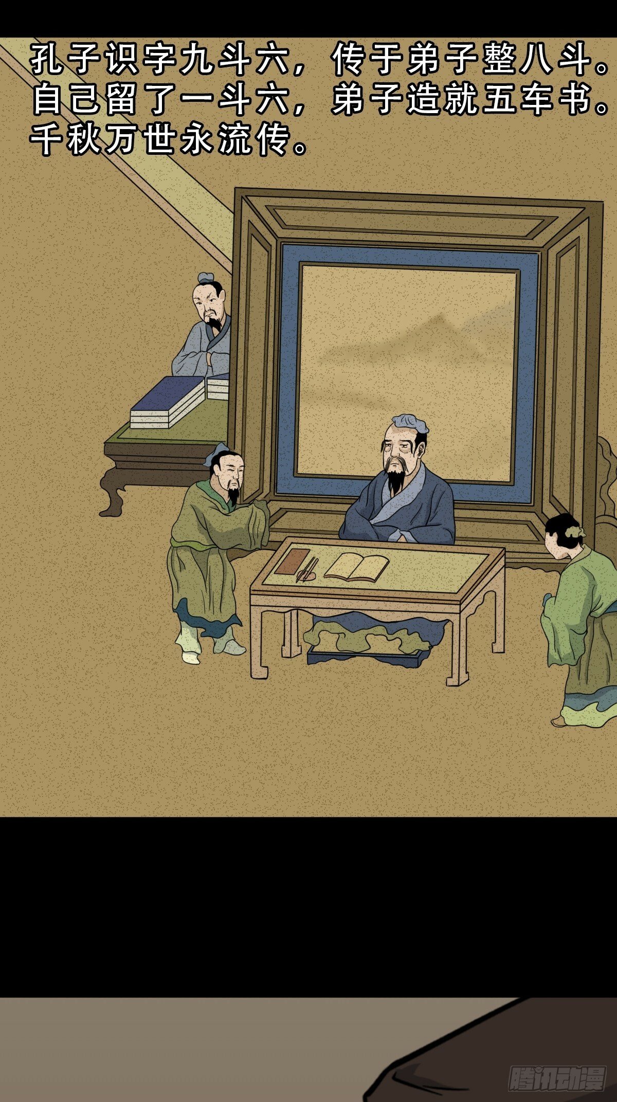 泉头书屋31