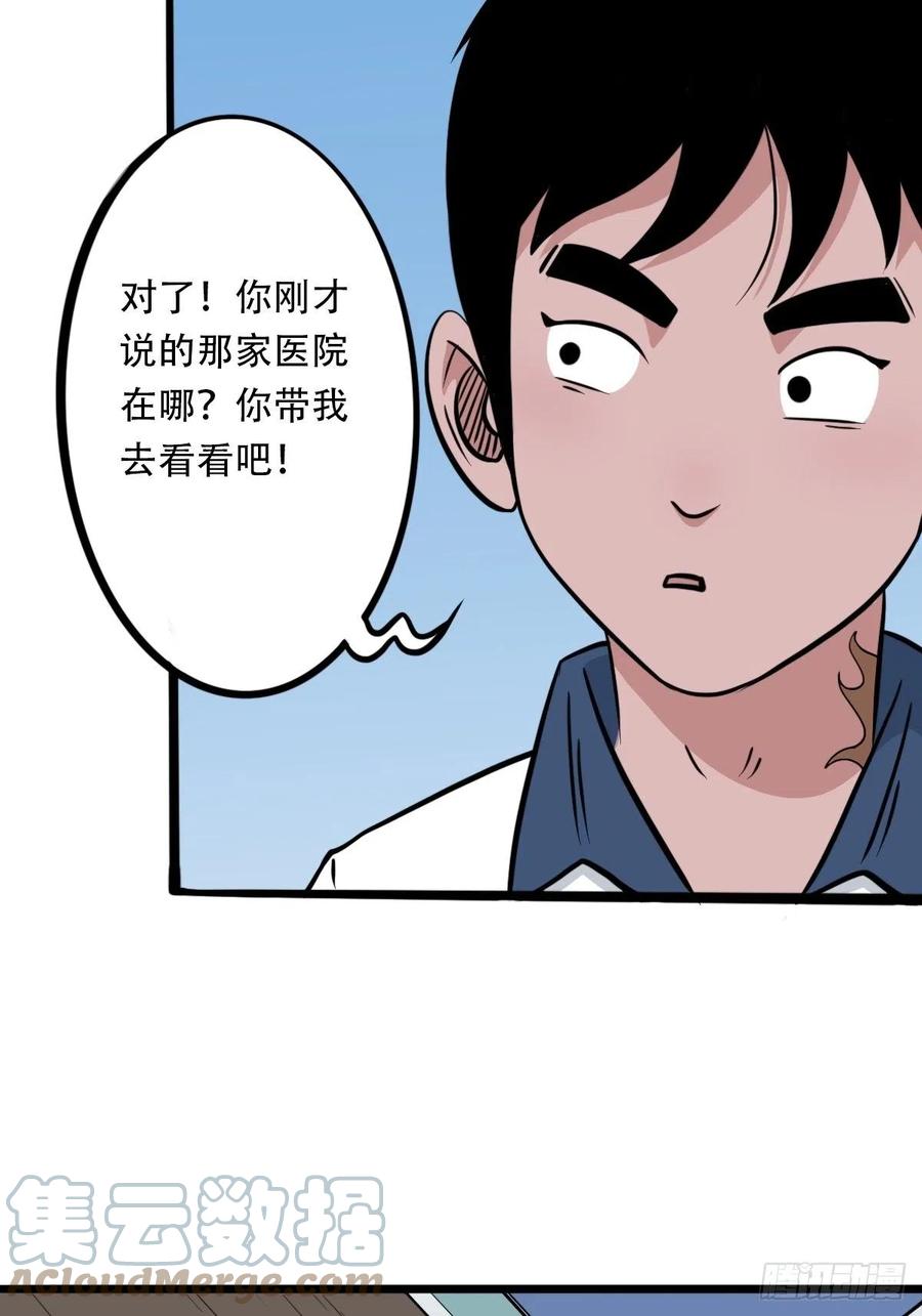 蛇吞蟾3