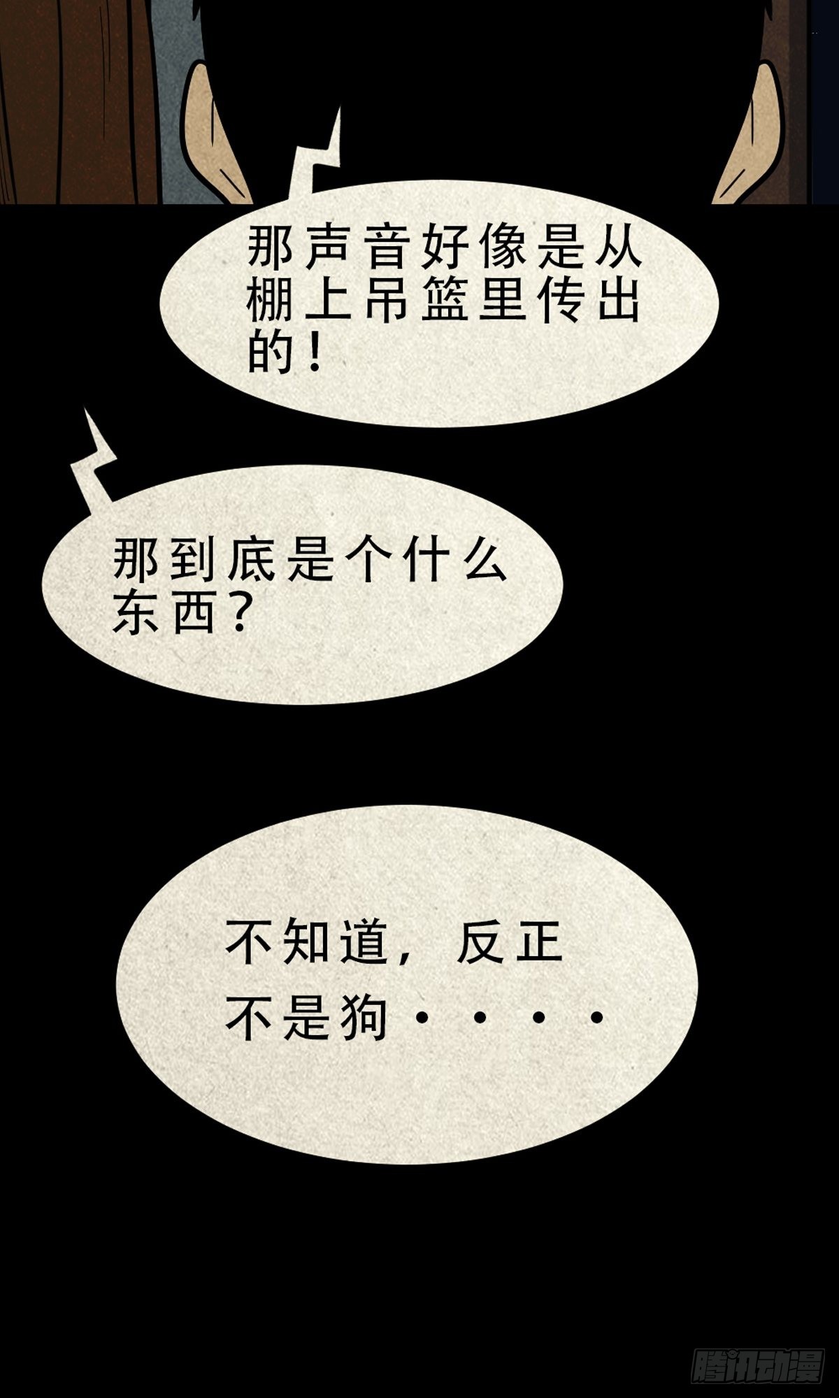 哭呜，哭呜！47