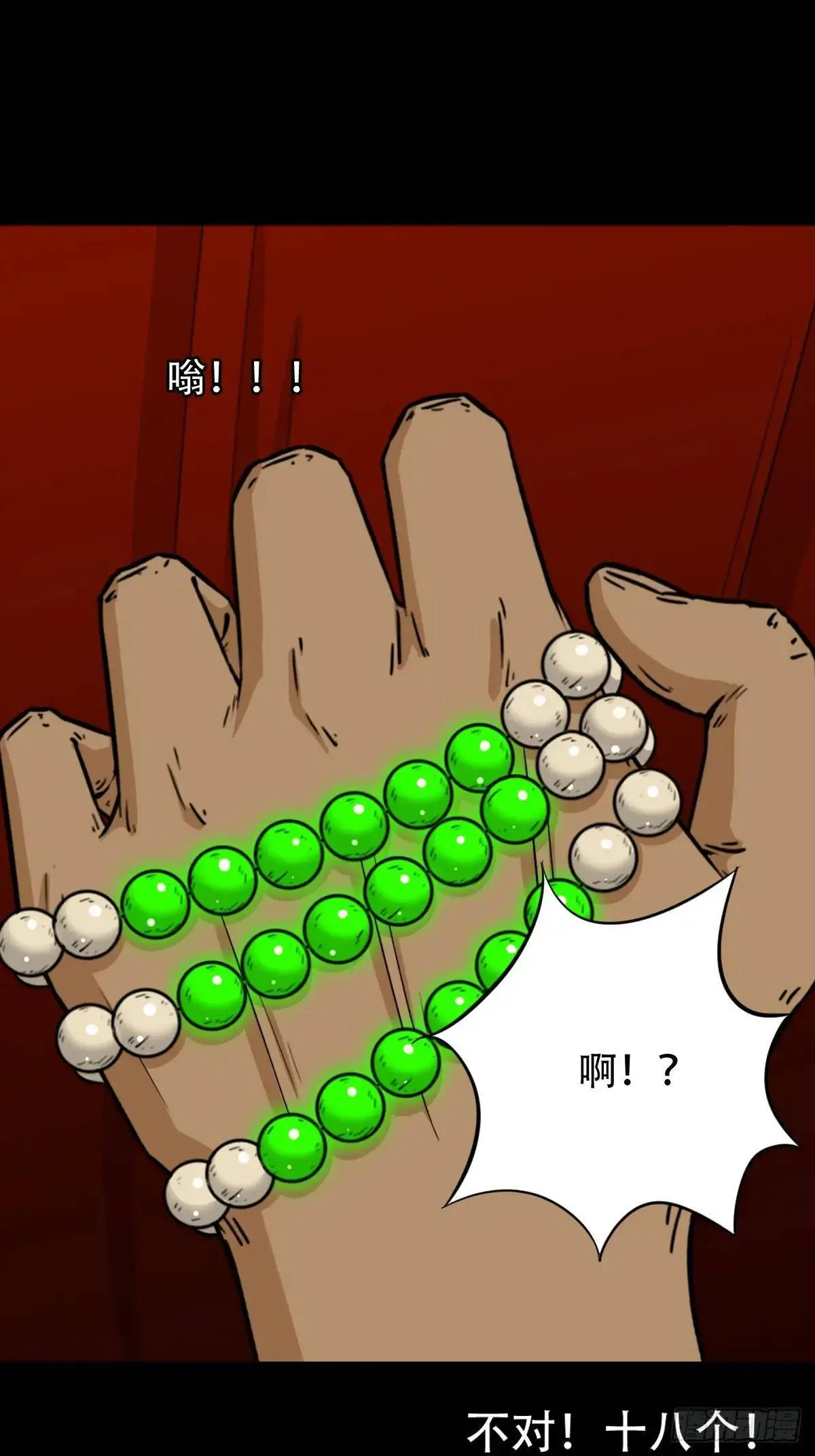 张尸·下25