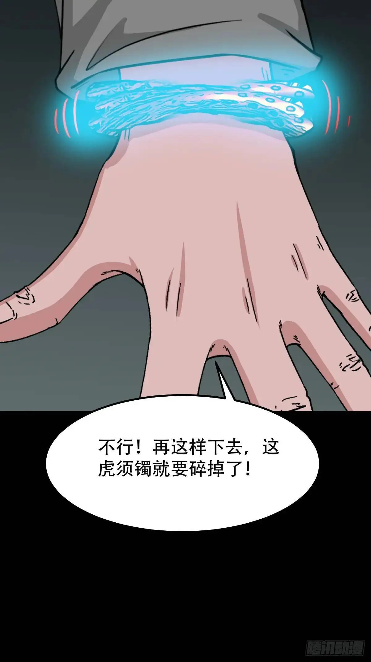 天狼转世18