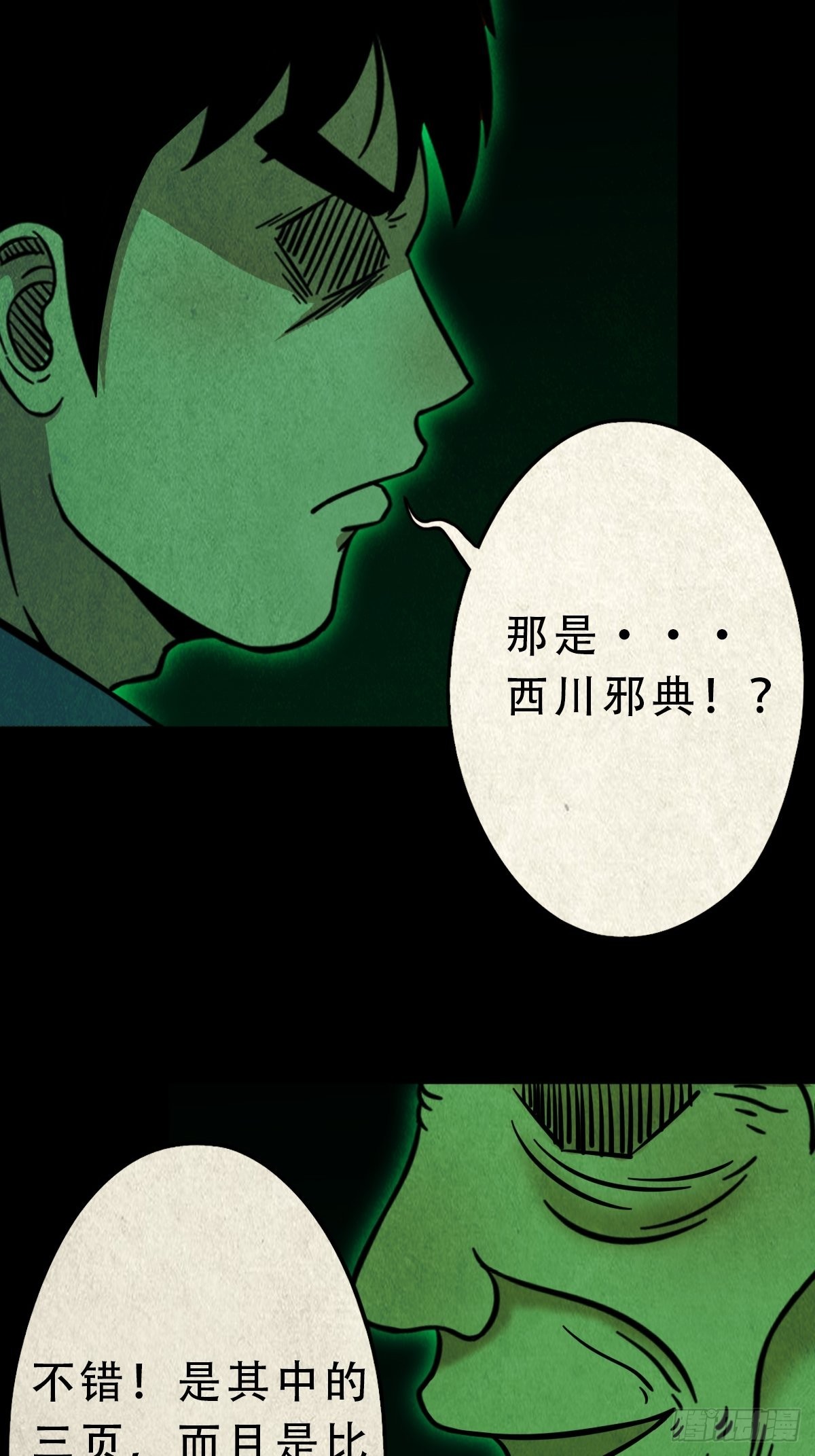 大杀四方12