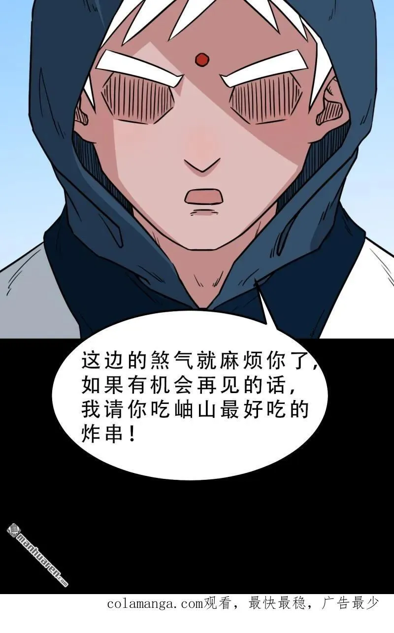 第284回 魈角神·下49