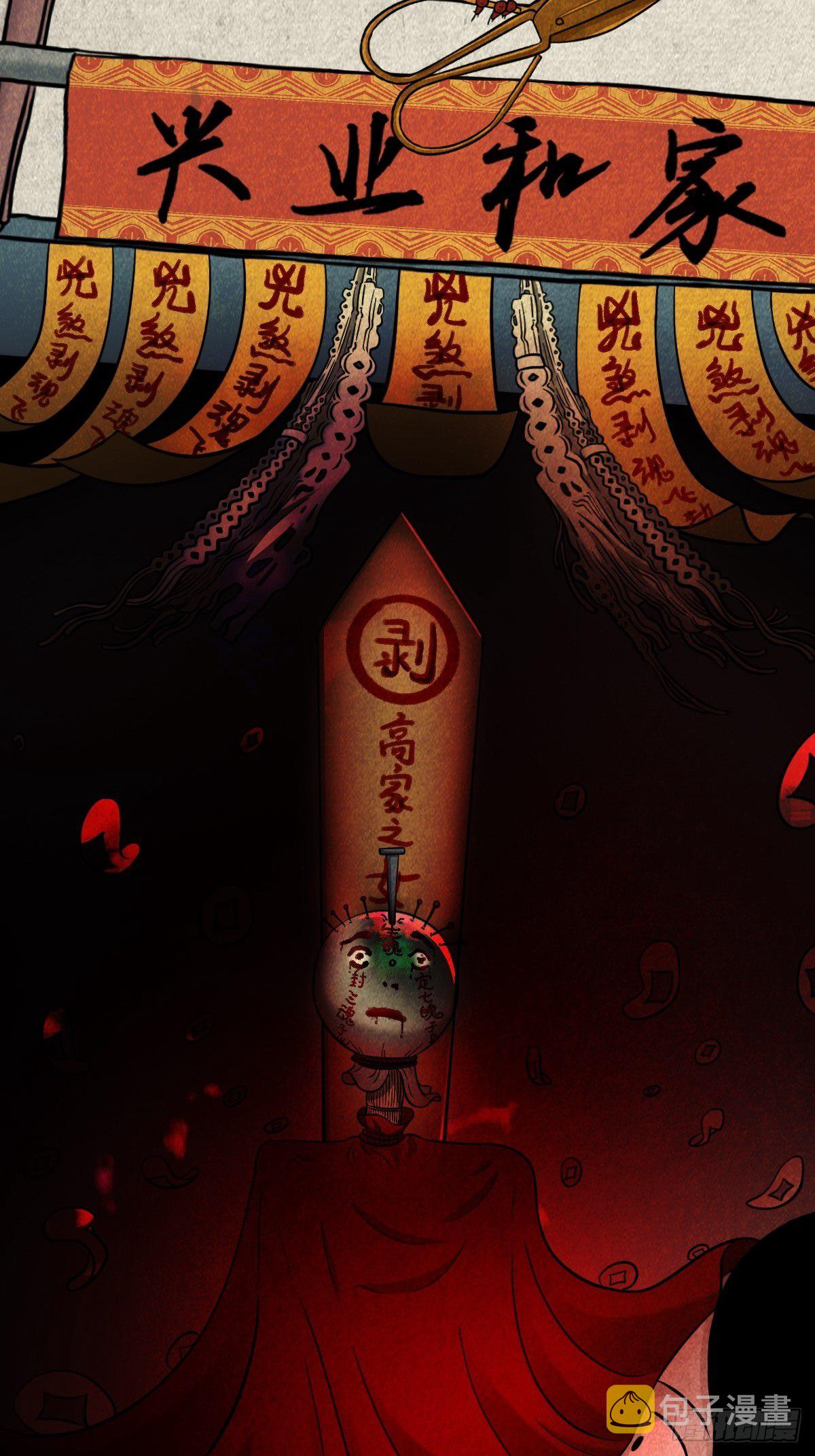 斗对门（上）36