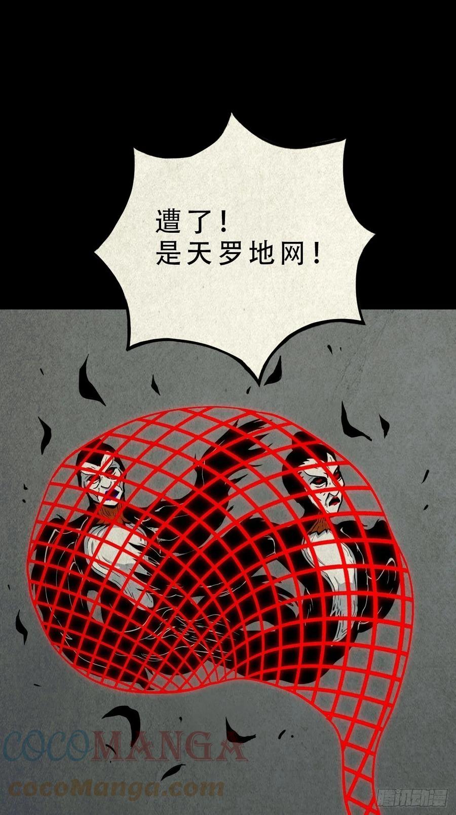 枭神39