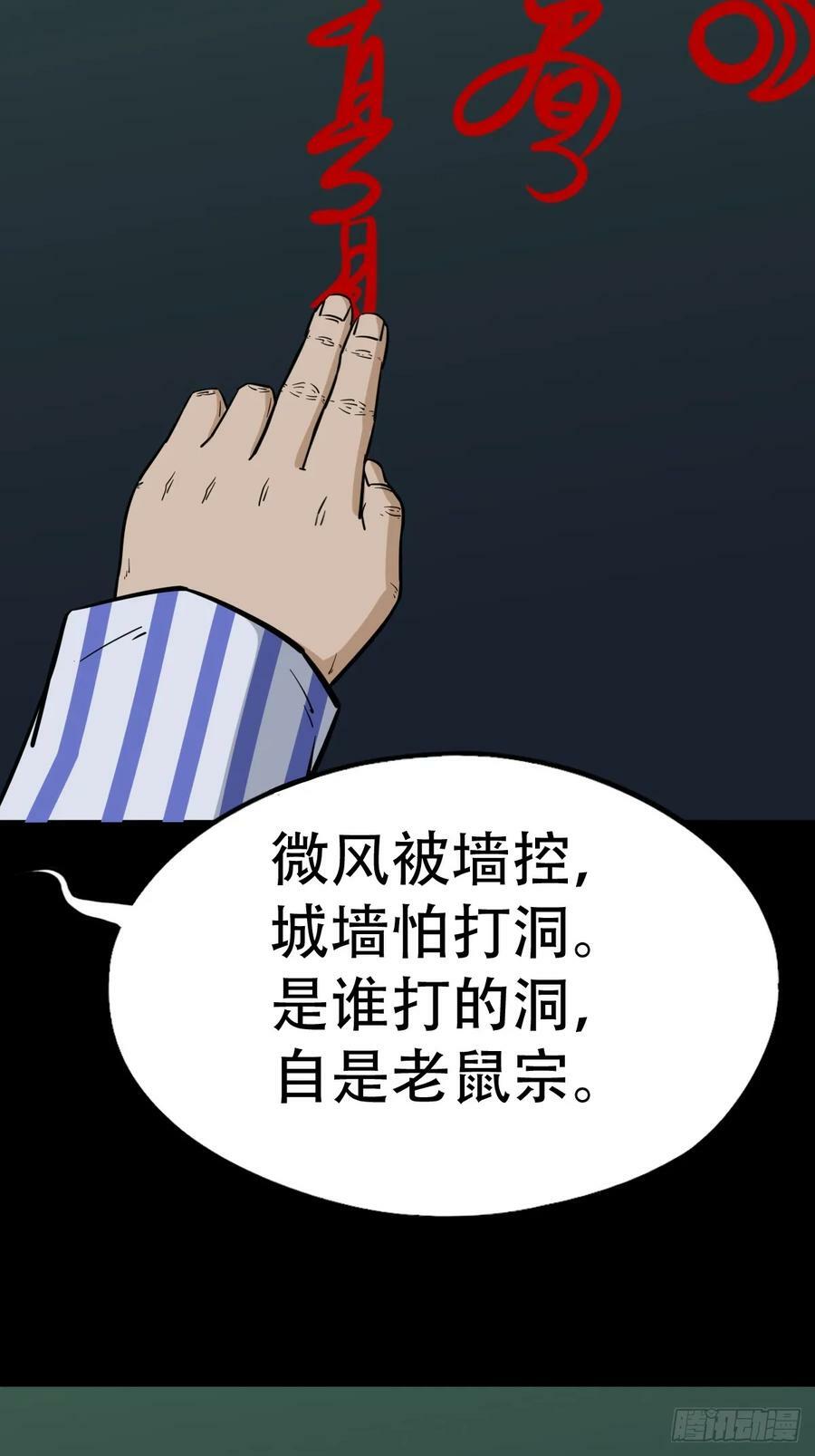 蛇吞鼠40