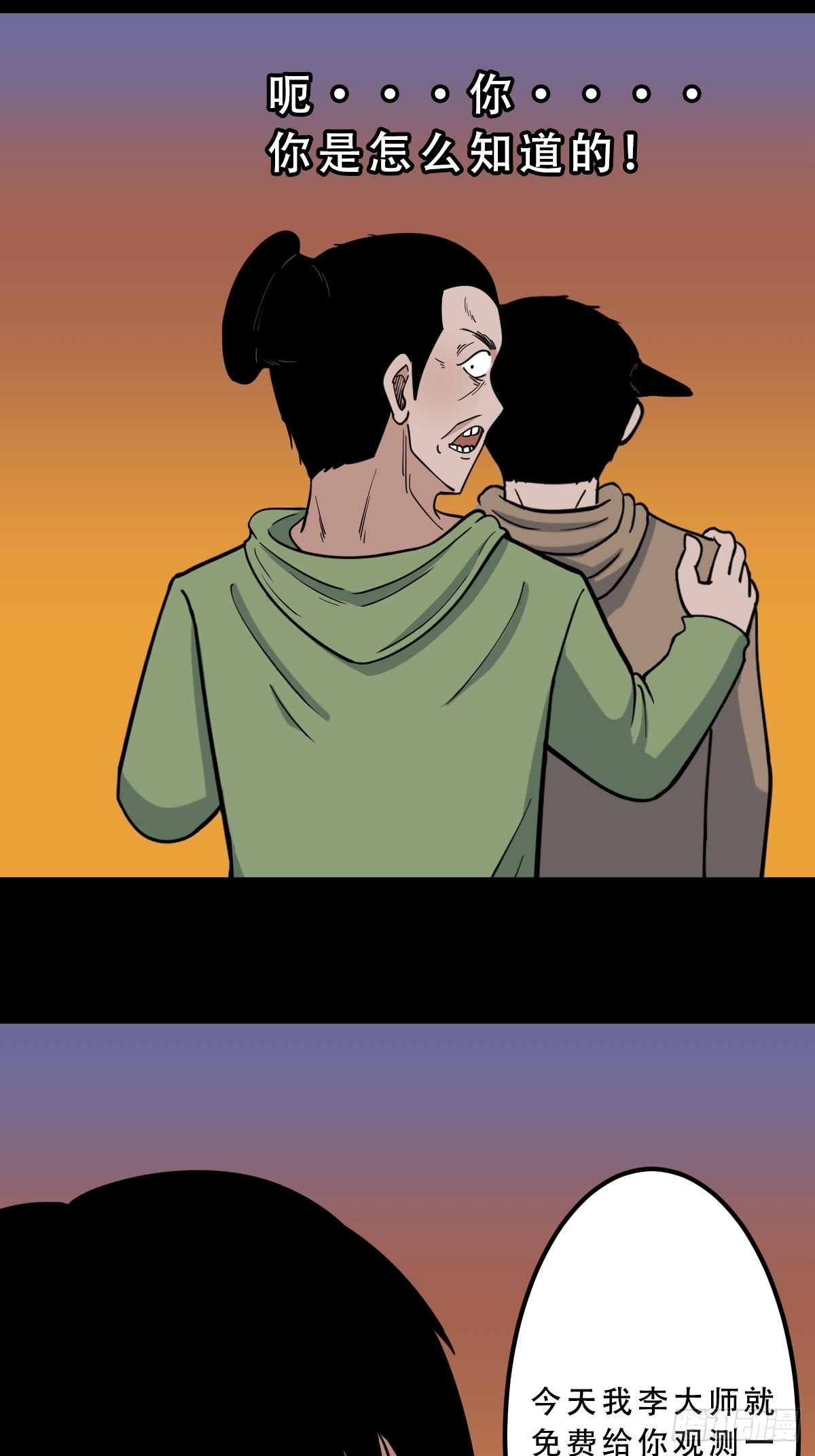 钉头钉尾（下）26