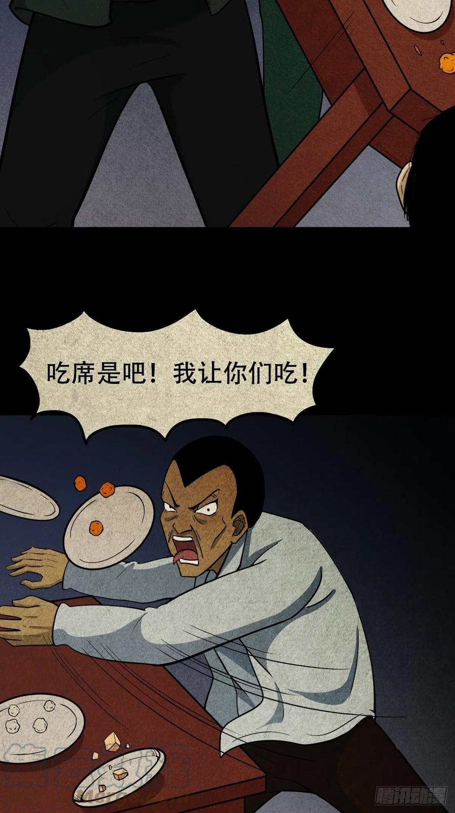 拉胡天神30