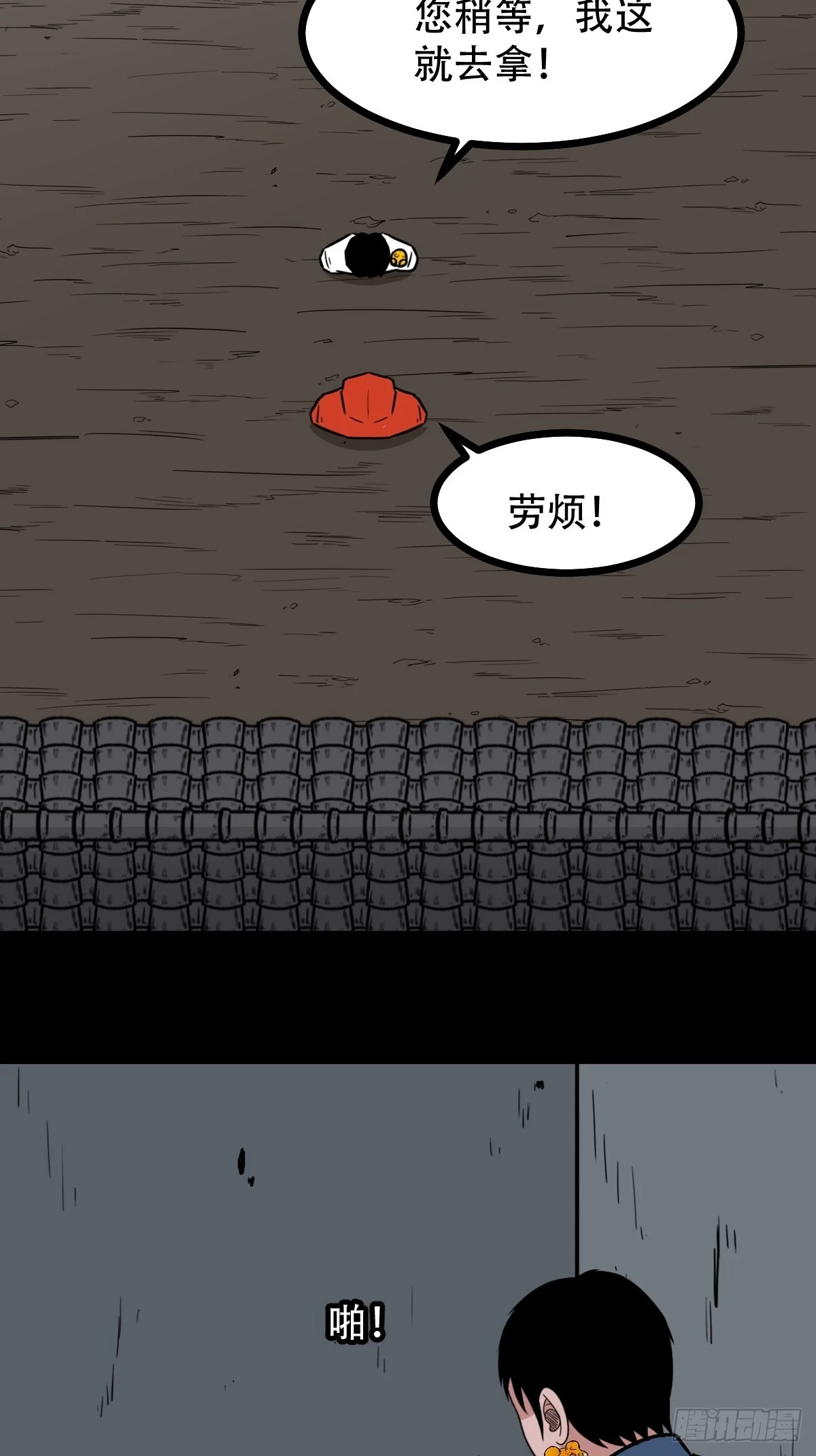 蛇判45