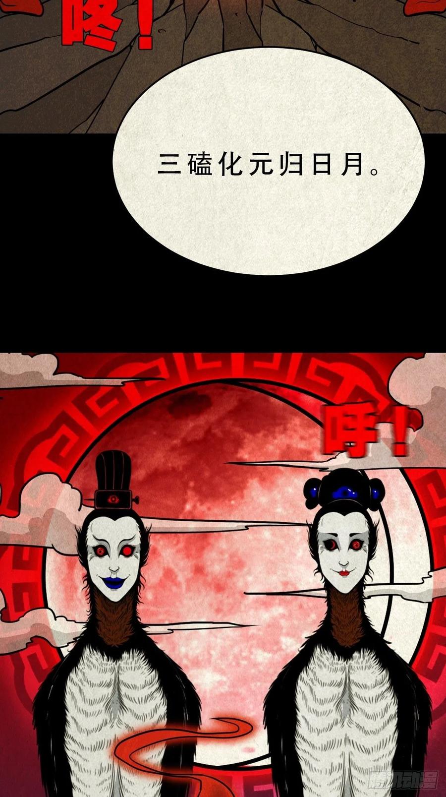 枭神25
