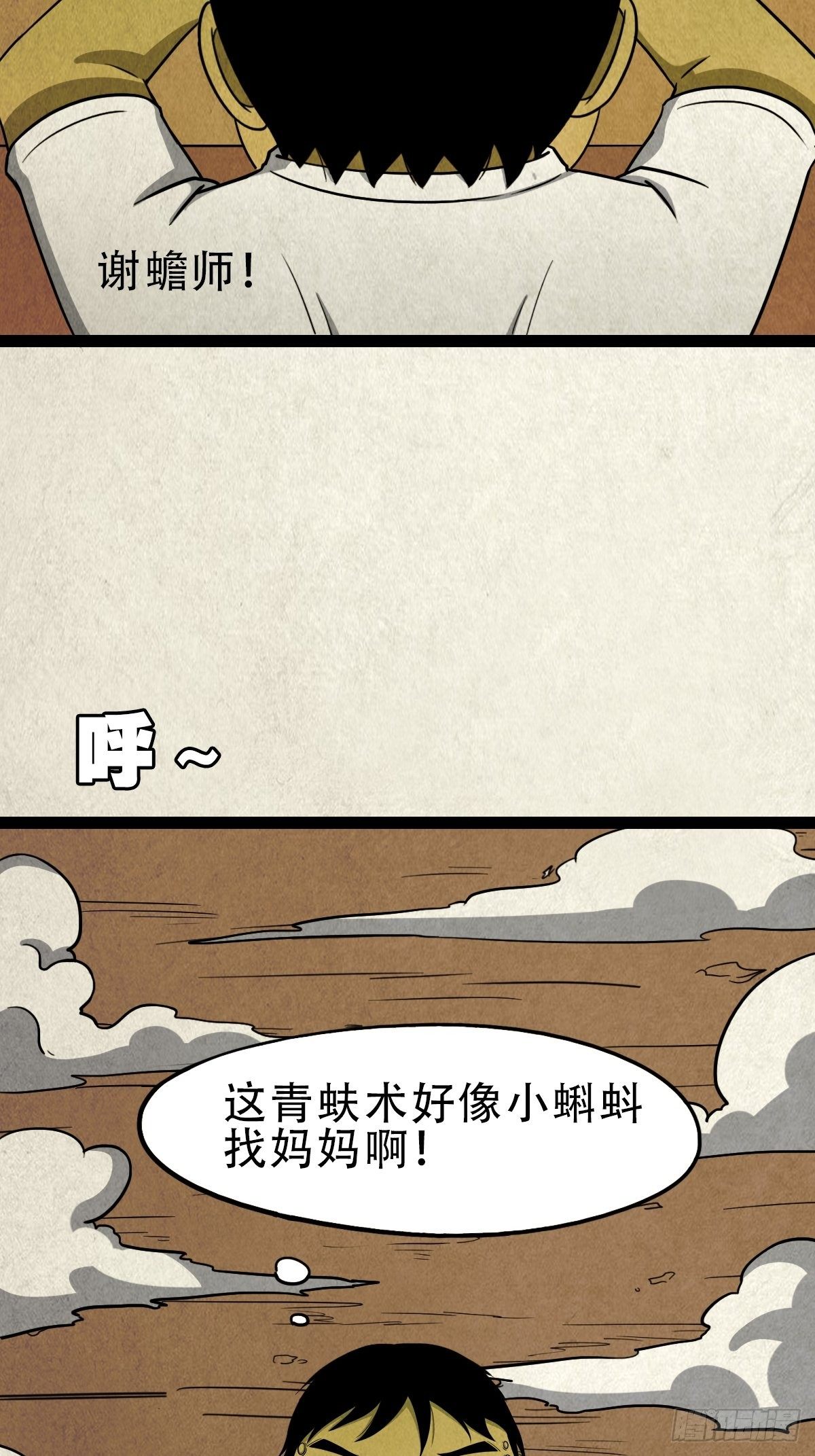青蚨术（上）42