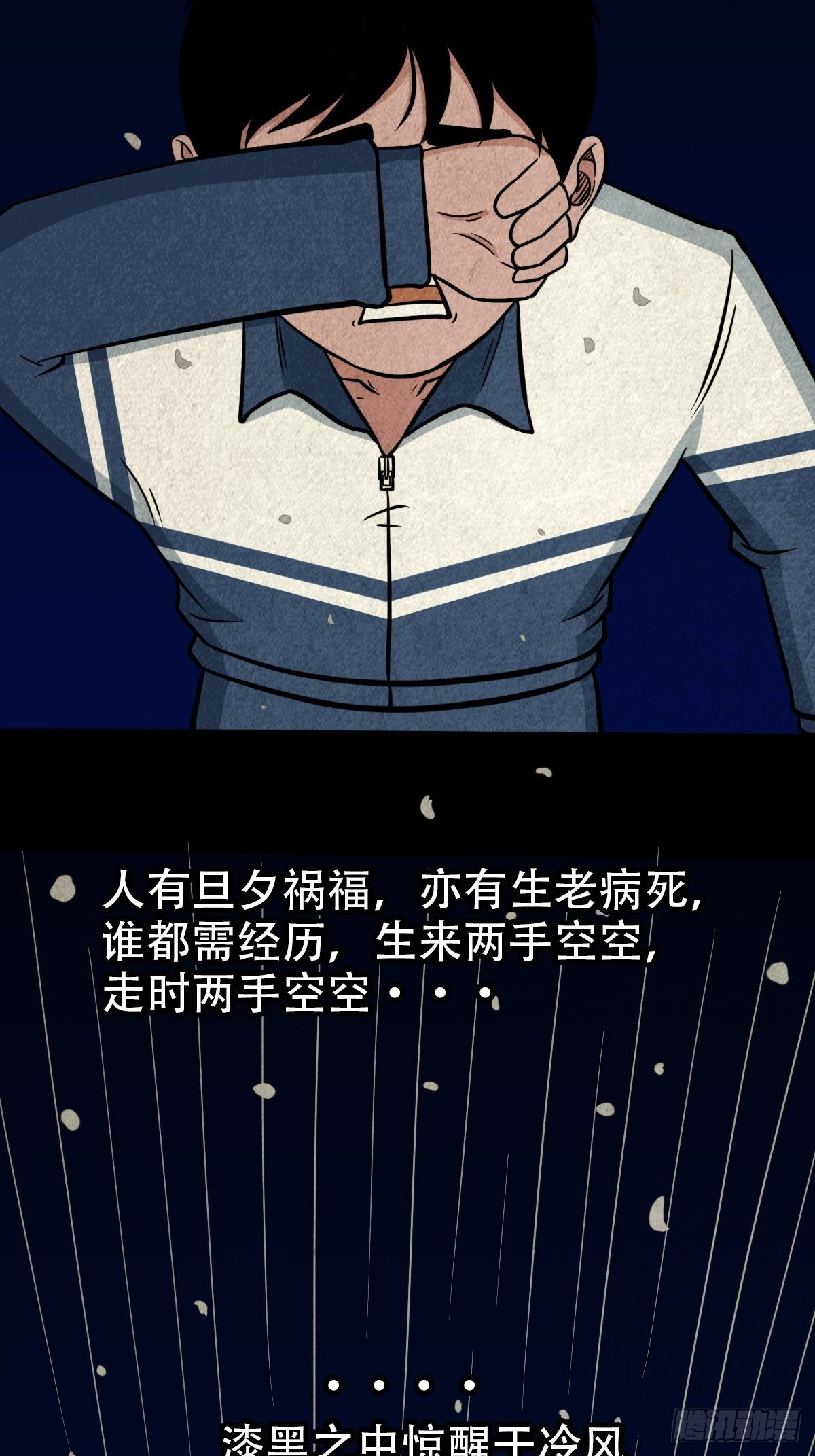 白厌太岁（下）45