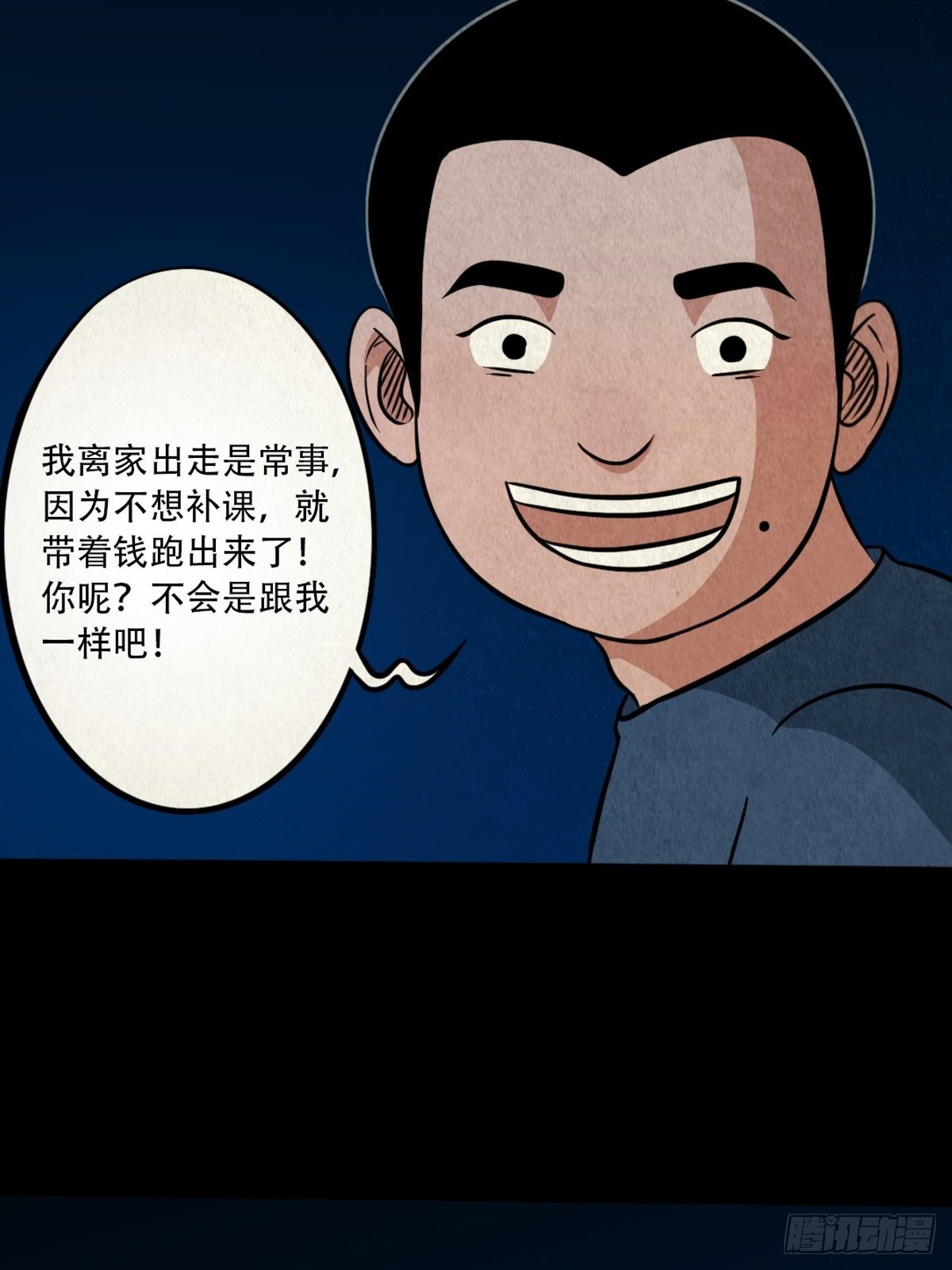 三足吞火蟾79